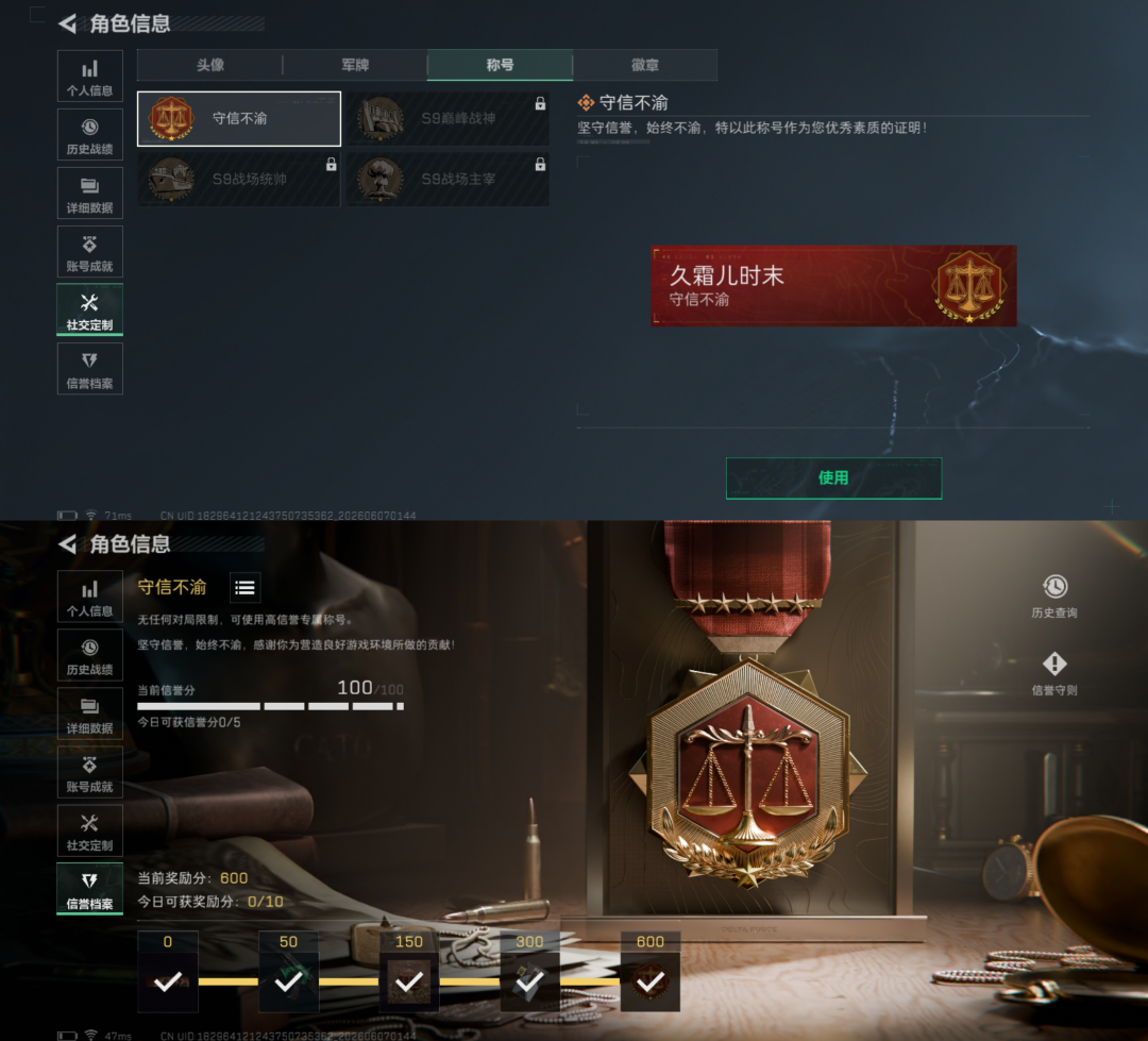 SJZQM4151644三角洲行动账号详情图4