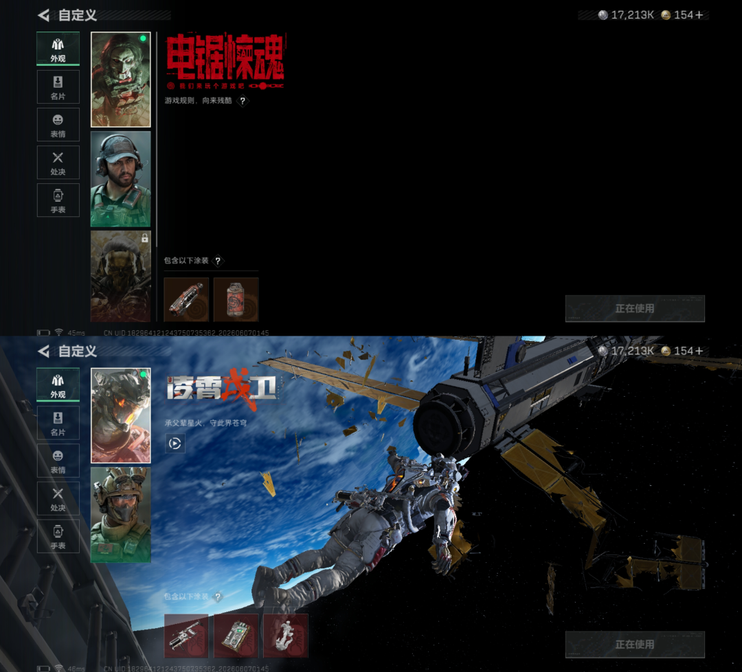 SJZQM4151644三角洲行动账号详情图6
