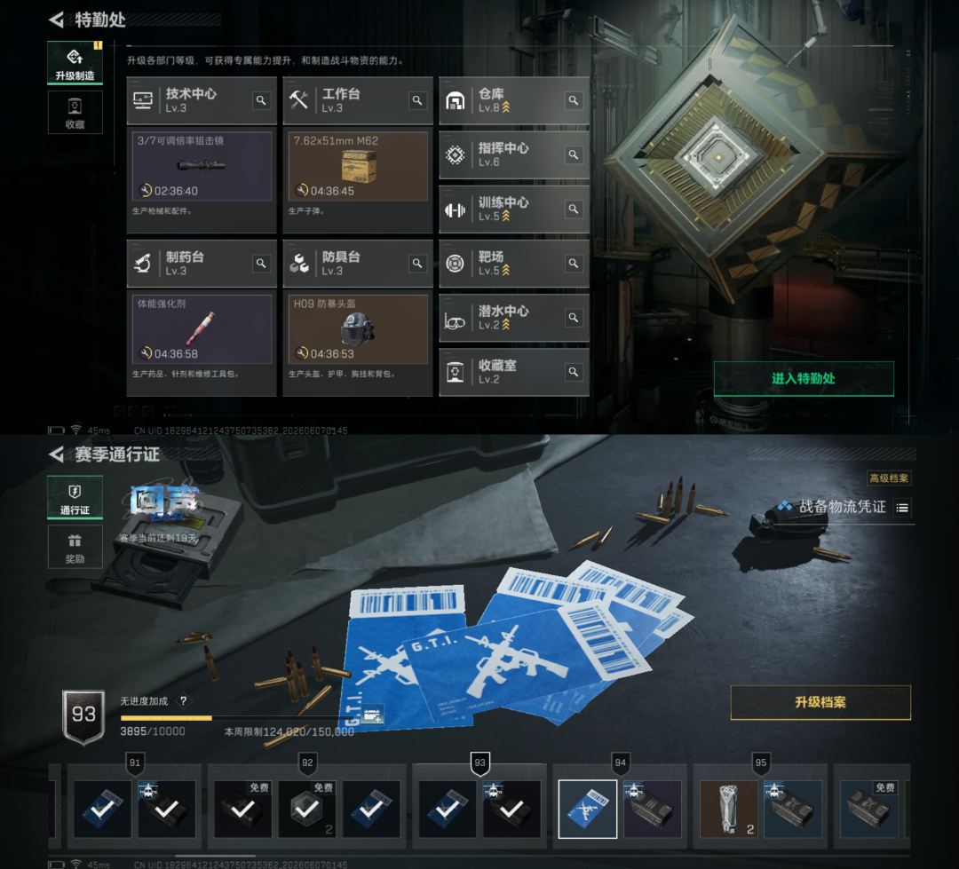SJZQM4151644三角洲行动账号详情图8