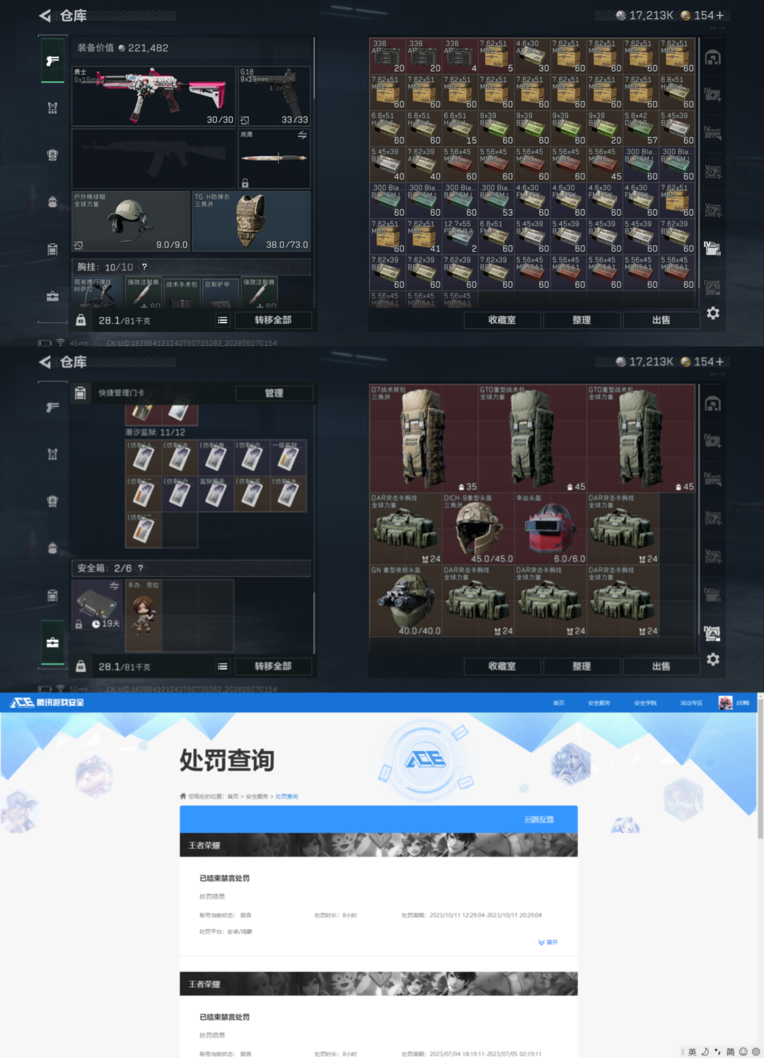 SJZQM4151644三角洲行动账号详情图14