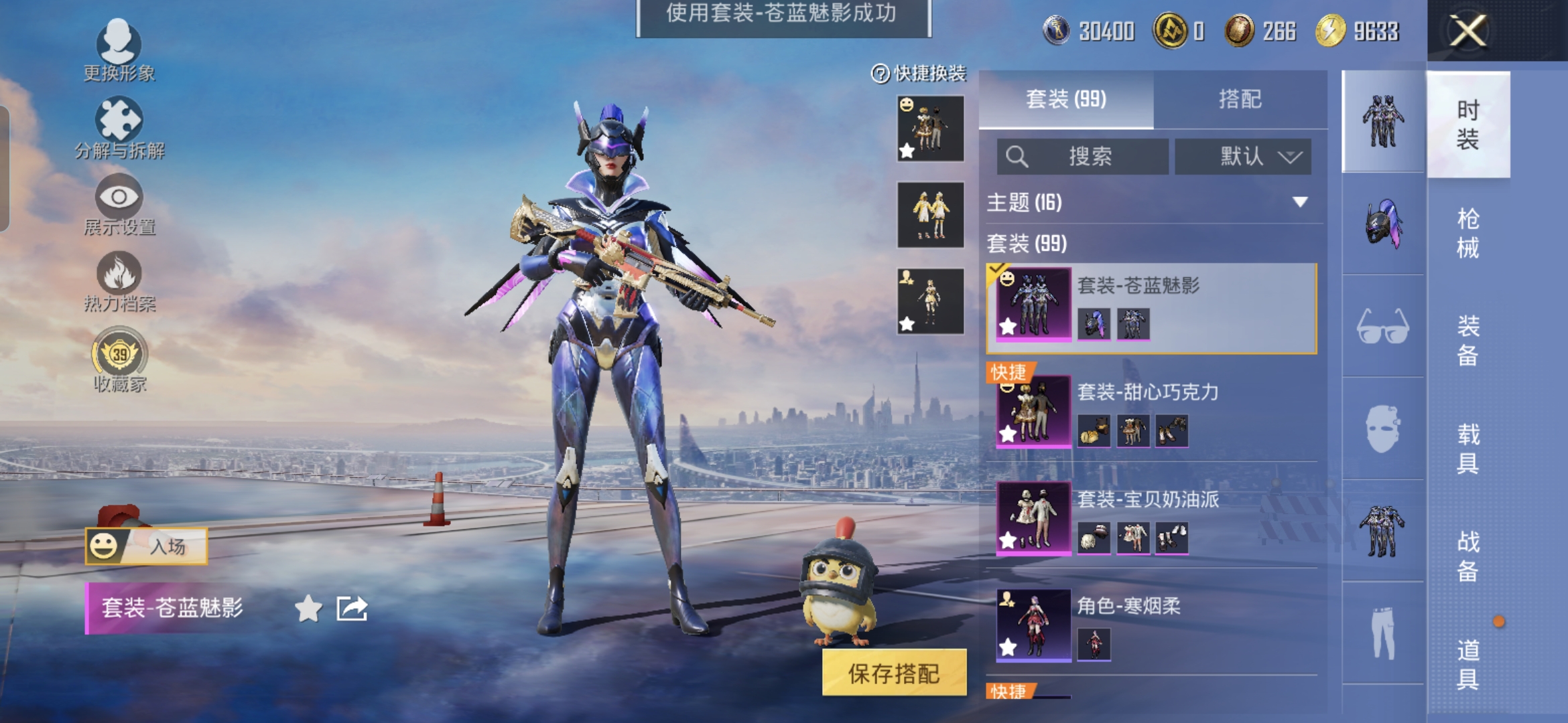 HPQM4250316和平精英账号详情图5 HPQM4250316和平精英账号详情图5