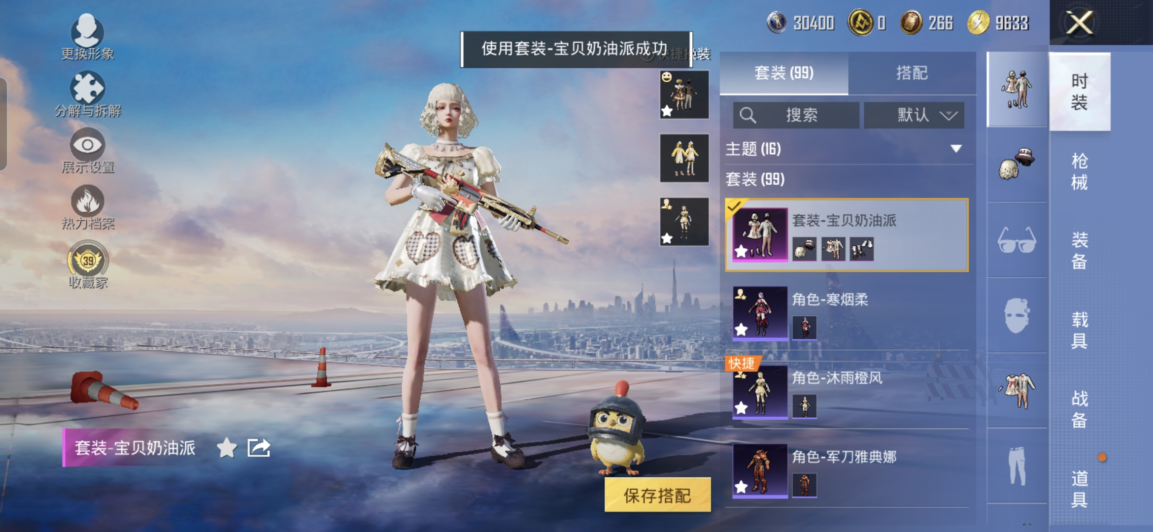 HPQM4250316和平精英账号详情图7 HPQM4250316和平精英账号详情图7