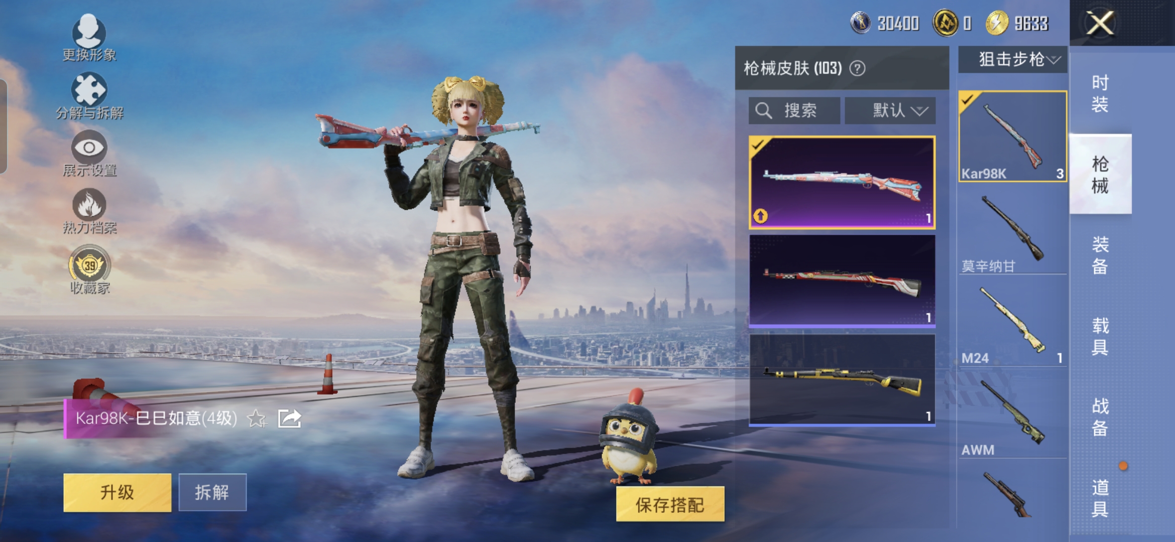 HPQM4250316和平精英账号详情图8 HPQM4250316和平精英账号详情图8