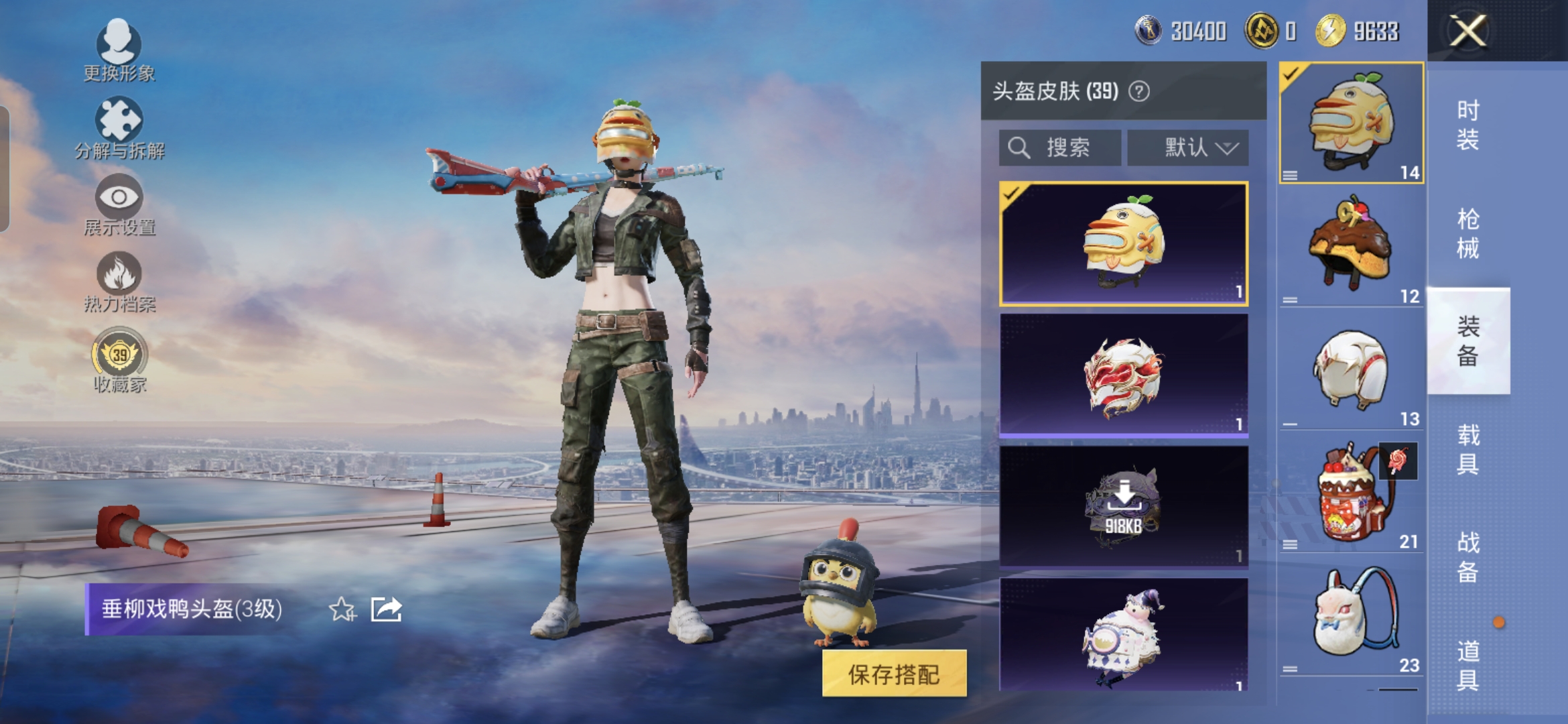 HPQM4250316和平精英账号详情图9 HPQM4250316和平精英账号详情图9