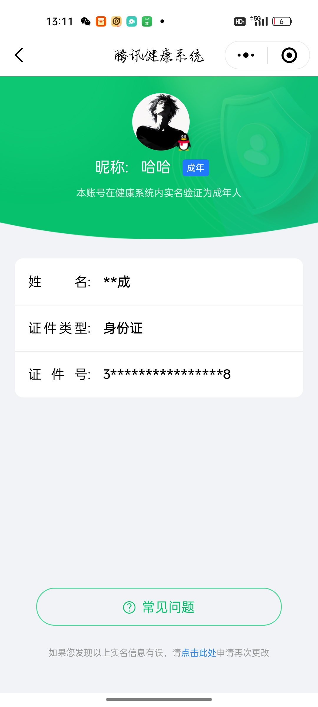 HPQM4250316和平精英账号详情图18 HPQM4250316和平精英账号详情图18
