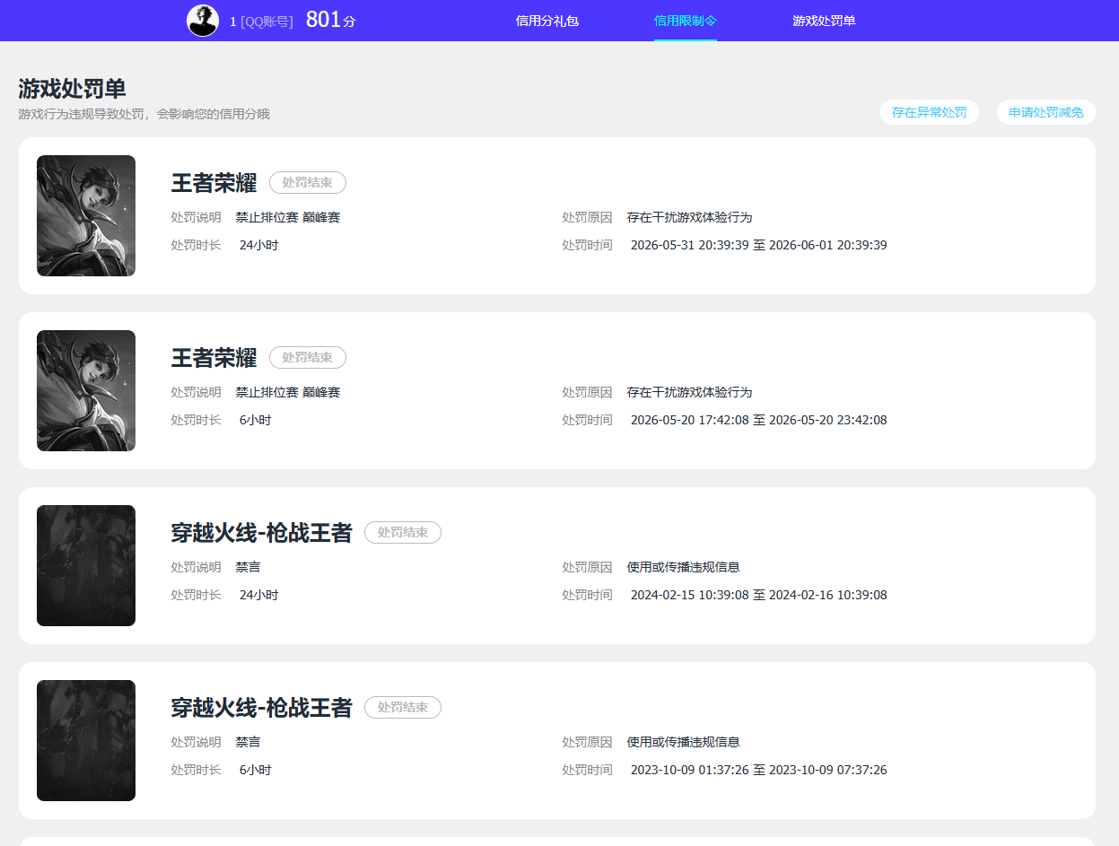 HPQM4250316和平精英账号详情图20 HPQM4250316和平精英账号详情图20