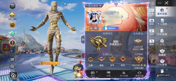和平精英账号苹果QQM1048802【图卡盟3级 】苹果手Q-1神装-1粉装-3特效枪-40套装-65枪皮-3王牌印记-