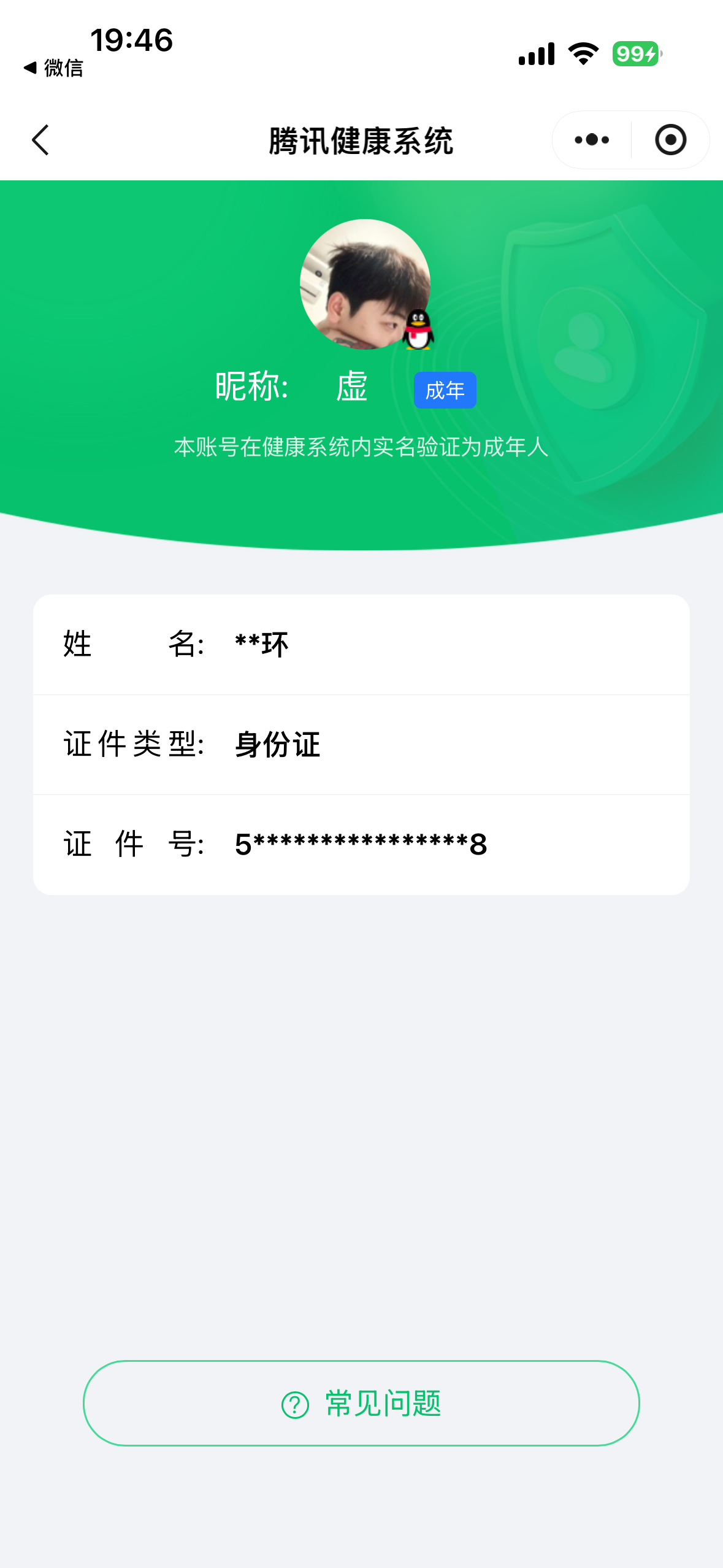 HPQM4247782和平精英账号详情图13 HPQM4247782和平精英账号详情图13