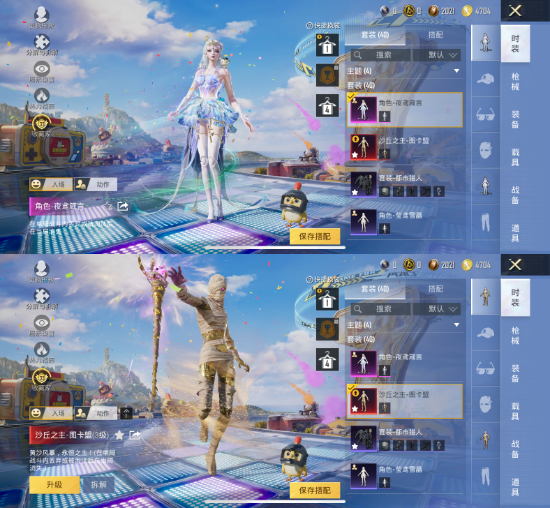 HPQM4247782和平精英账号详情图4 HPQM4247782和平精英账号详情图4