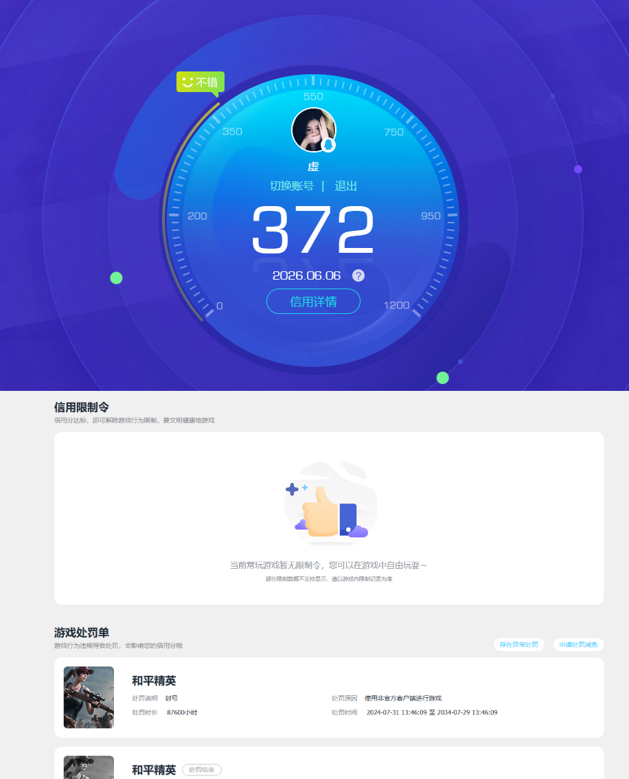HPQM4247782和平精英账号详情图12 HPQM4247782和平精英账号详情图12