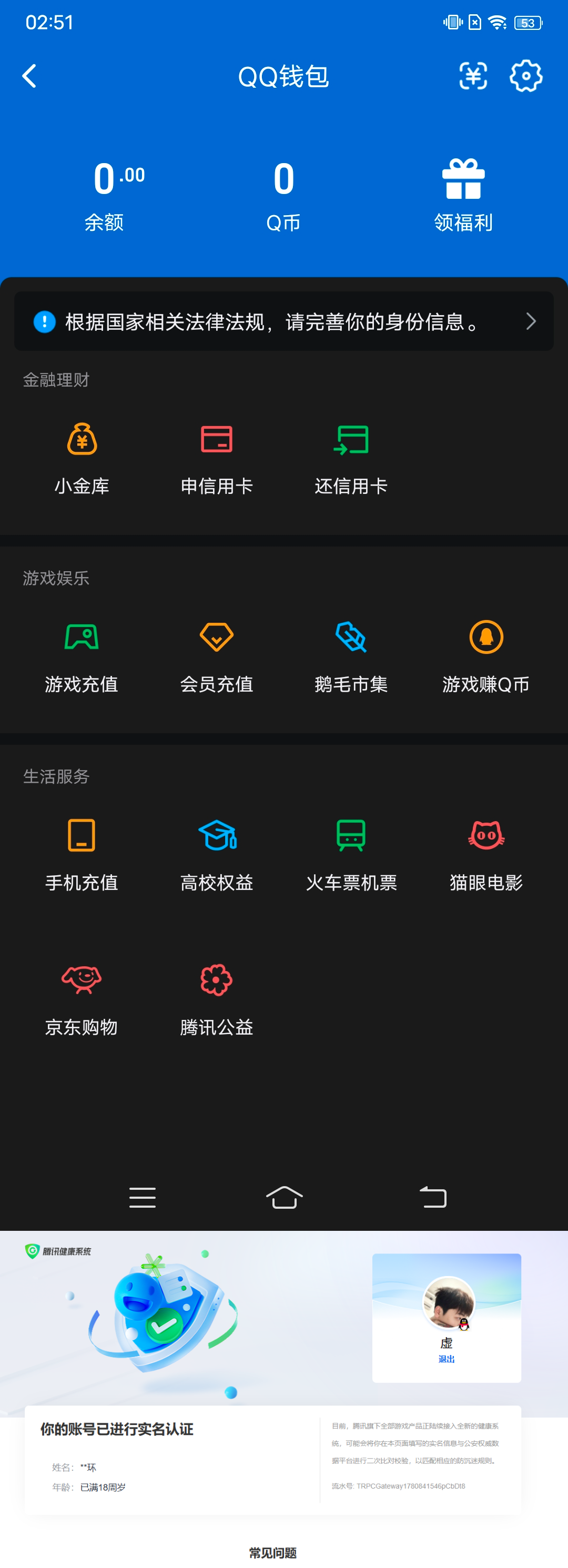HPQM4247782和平精英账号详情图11 HPQM4247782和平精英账号详情图11