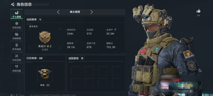 三角洲行动账号QQMSJ4687+【总资产(M)】32.27【哈夫币】1109k【行动等级】60【烽火地带段位】黄金【