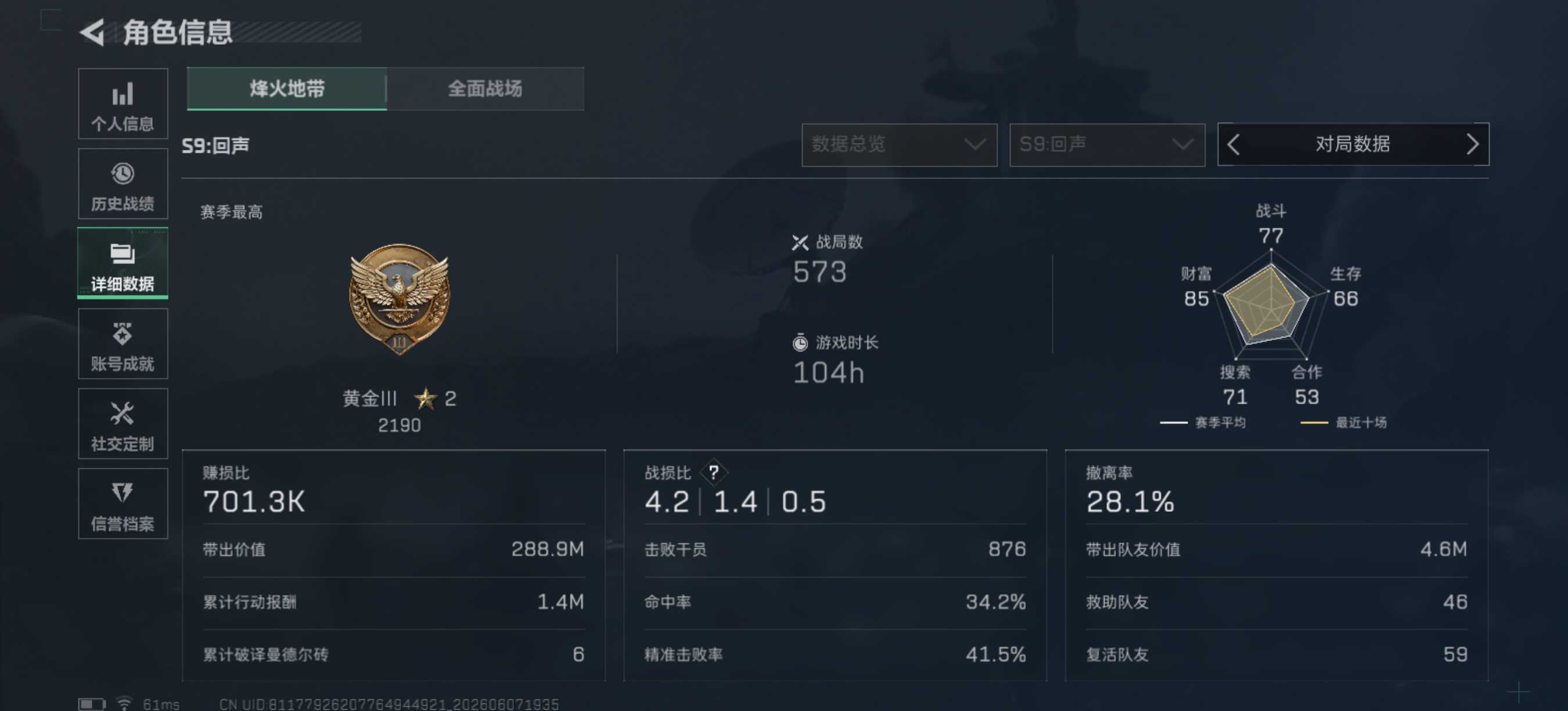 SJZQM4152241三角洲行动账号详情图3 SJZQM4152241三角洲行动账号详情图3