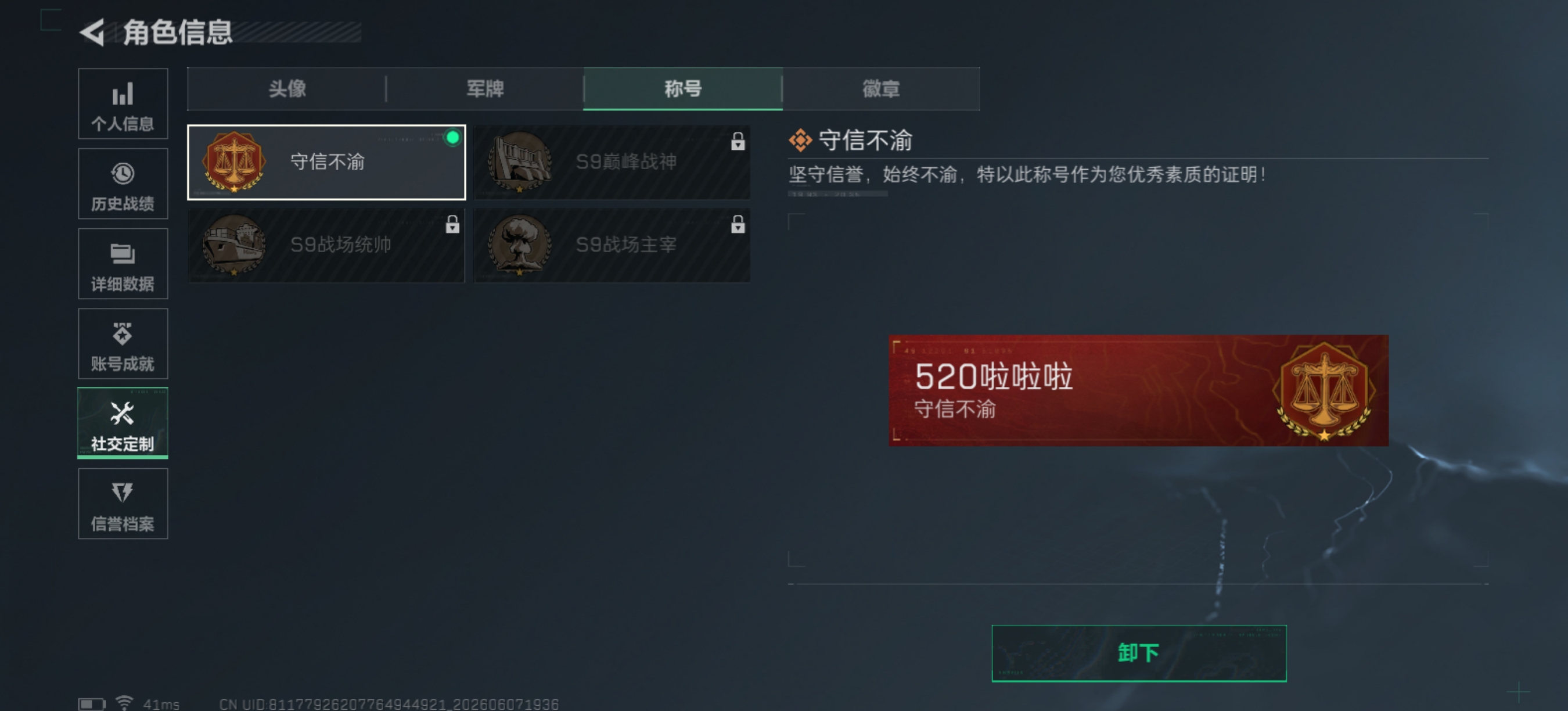 SJZQM4152241三角洲行动账号详情图6 SJZQM4152241三角洲行动账号详情图6