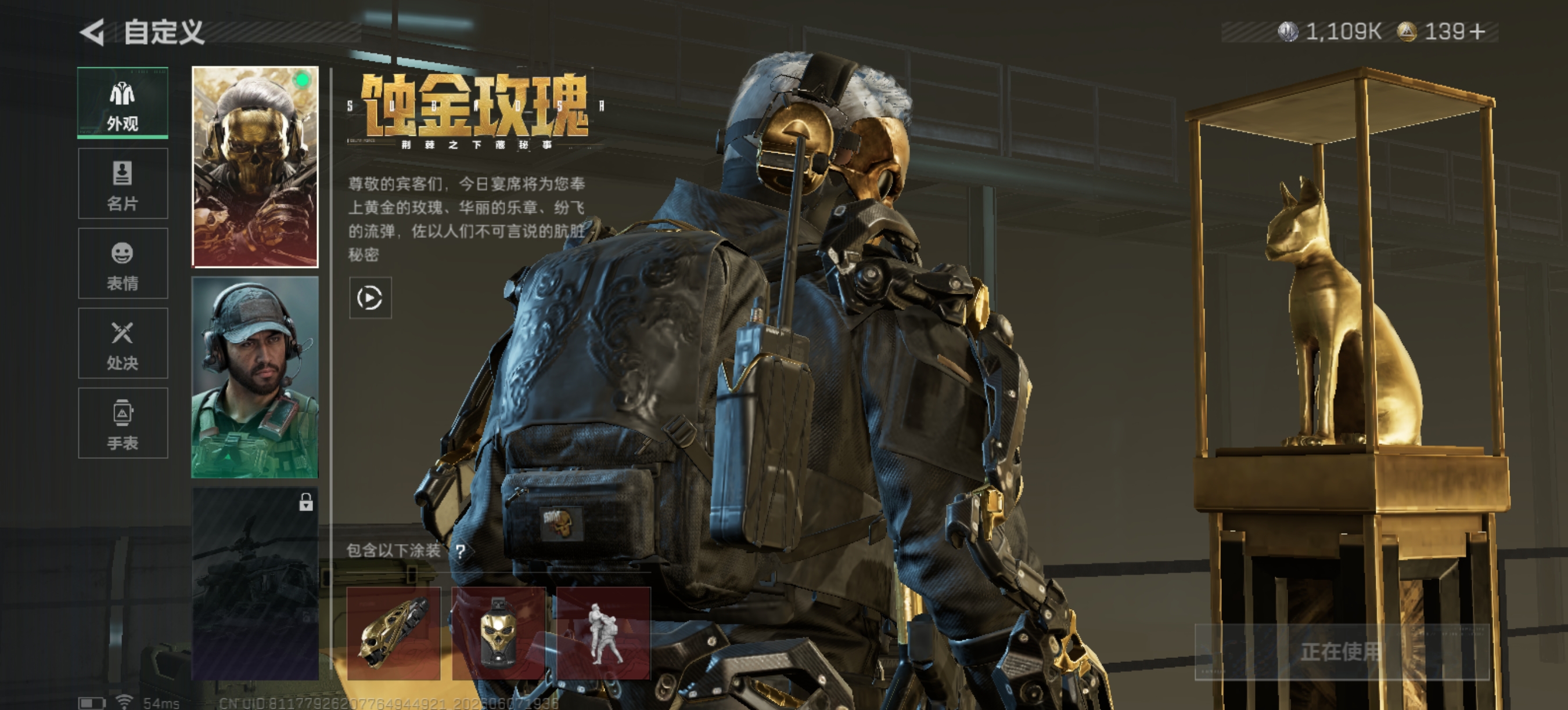 SJZQM4152241三角洲行动账号详情图11 SJZQM4152241三角洲行动账号详情图11