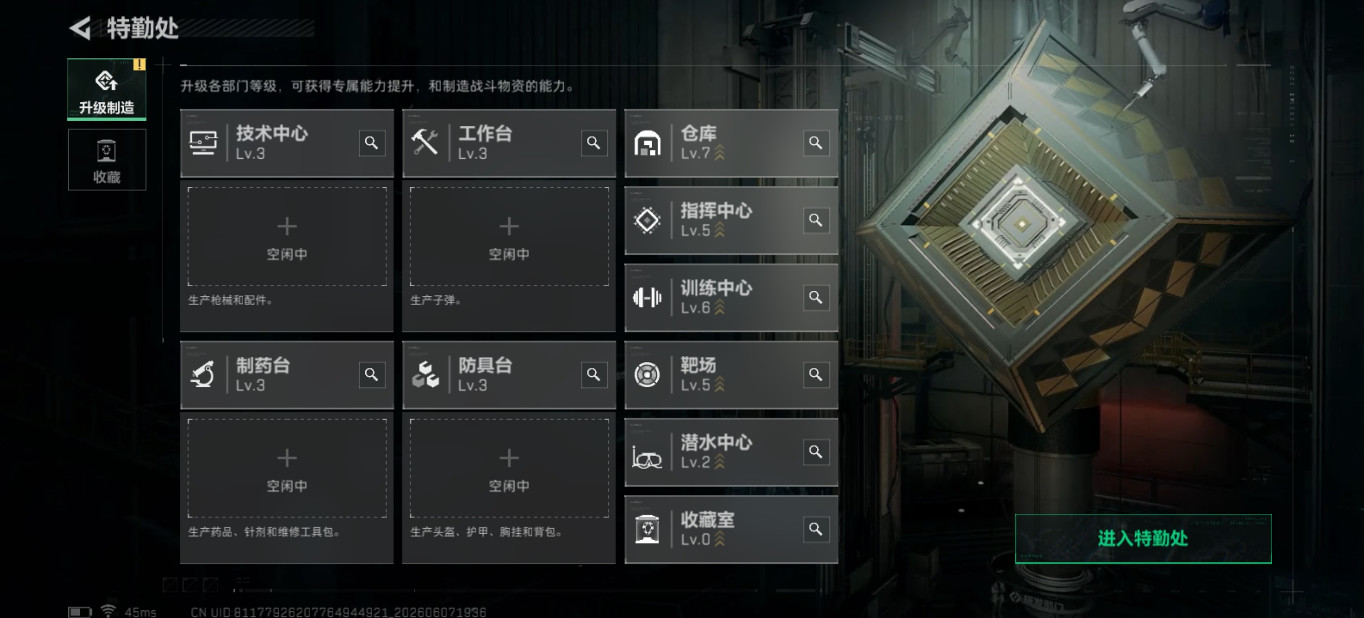 SJZQM4152241三角洲行动账号详情图13 SJZQM4152241三角洲行动账号详情图13