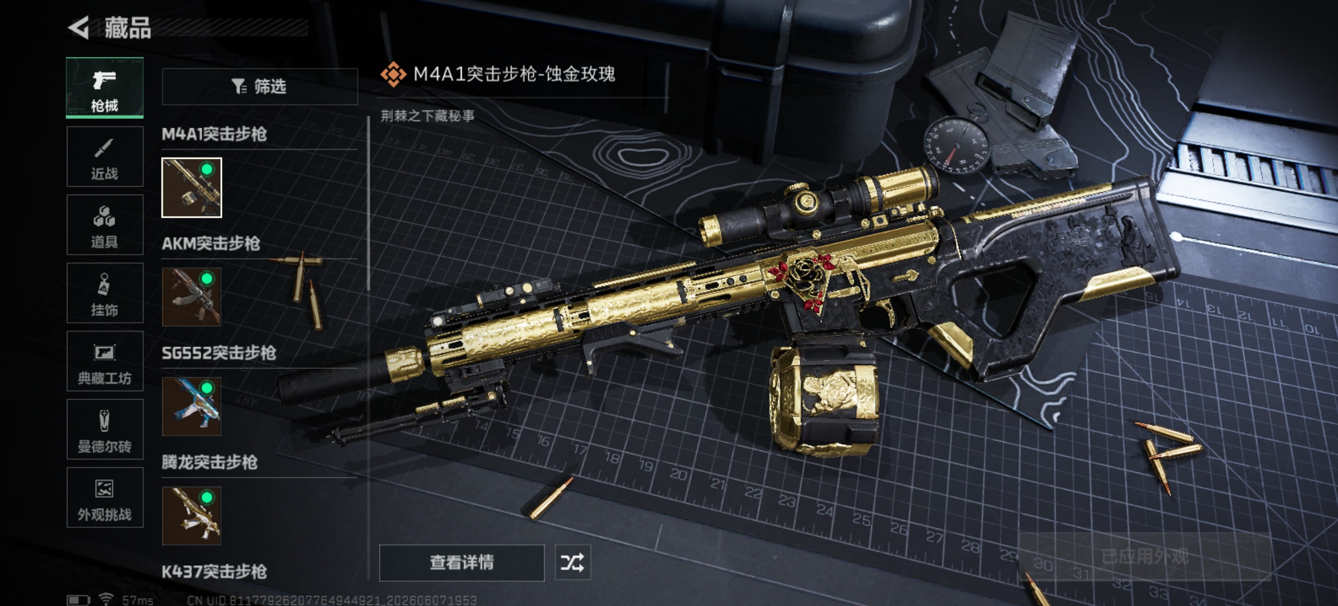 SJZQM4152241三角洲行动账号详情图15 SJZQM4152241三角洲行动账号详情图15