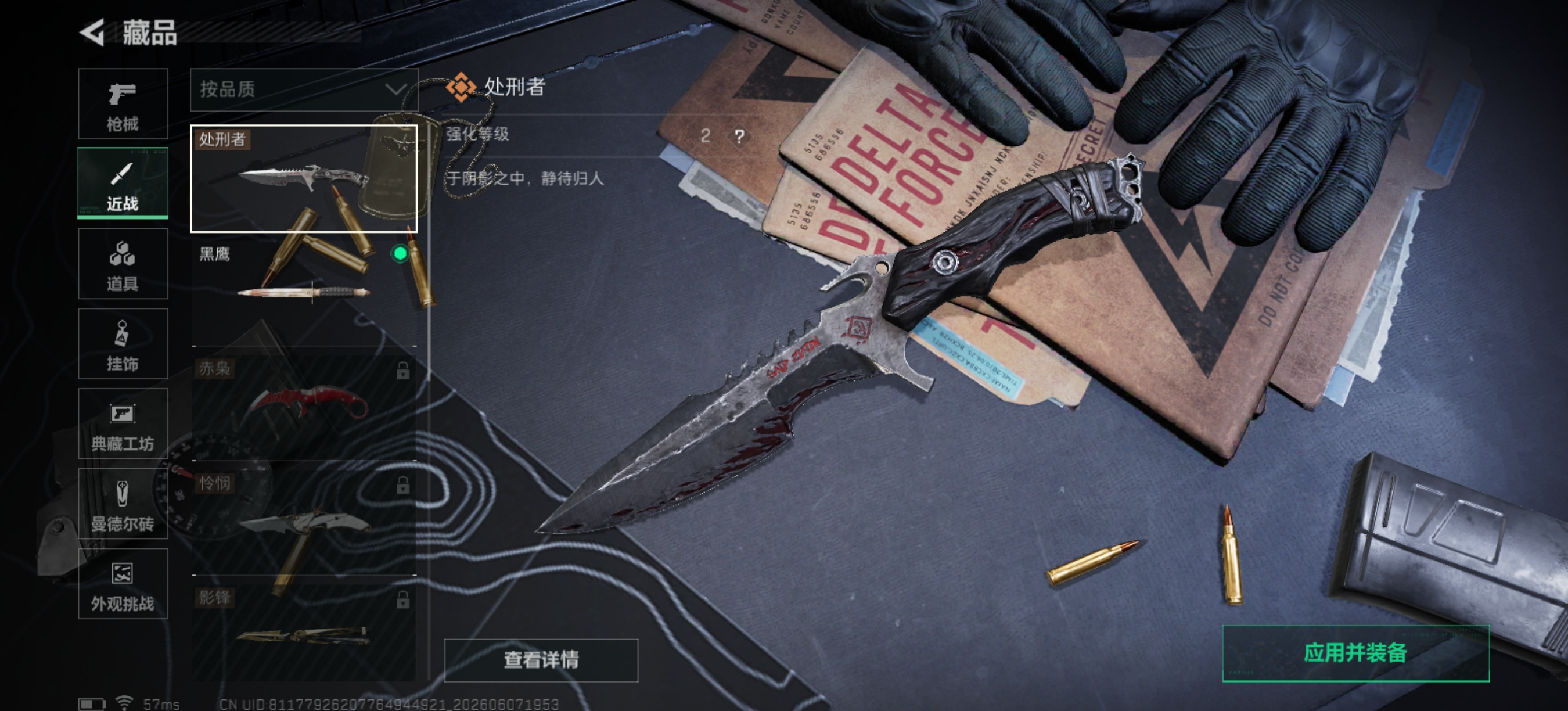 SJZQM4152241三角洲行动账号详情图16 SJZQM4152241三角洲行动账号详情图16