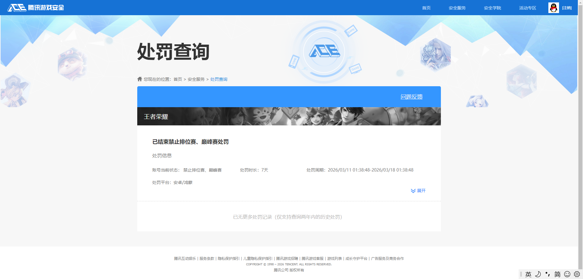 SJZQM4152241三角洲行动账号详情图20 SJZQM4152241三角洲行动账号详情图20