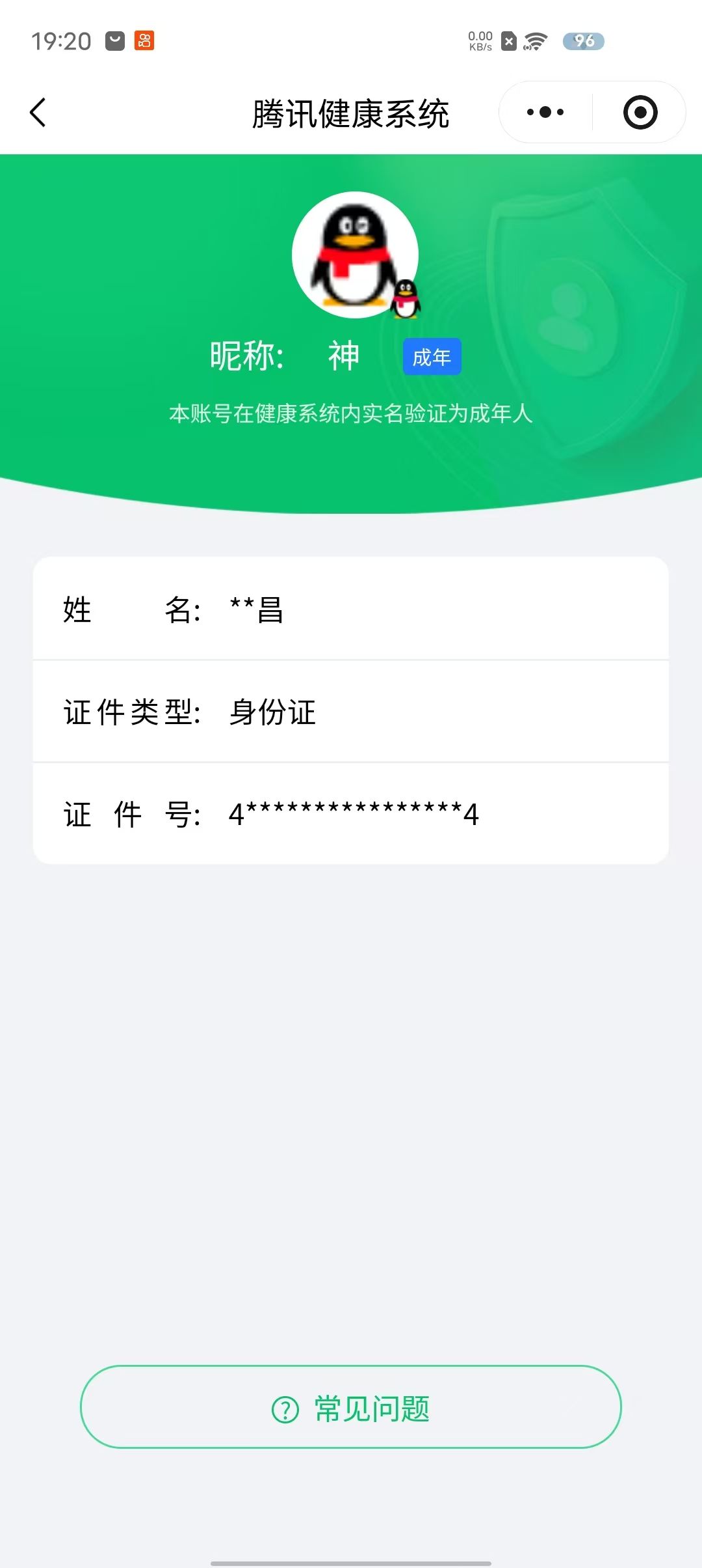 SJZQM4152241三角洲行动账号详情图23 SJZQM4152241三角洲行动账号详情图23