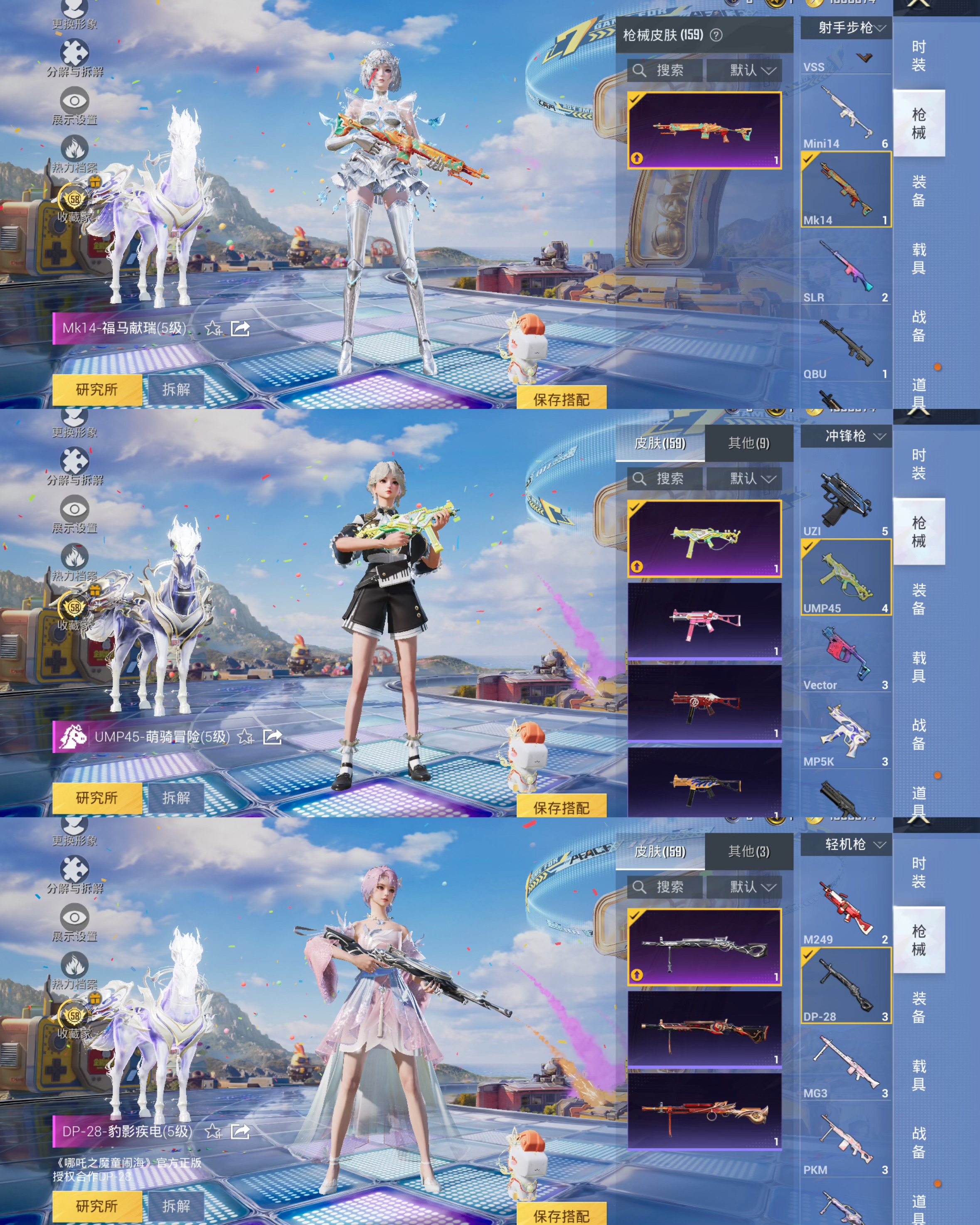 HPQM4247807和平精英账号详情图8