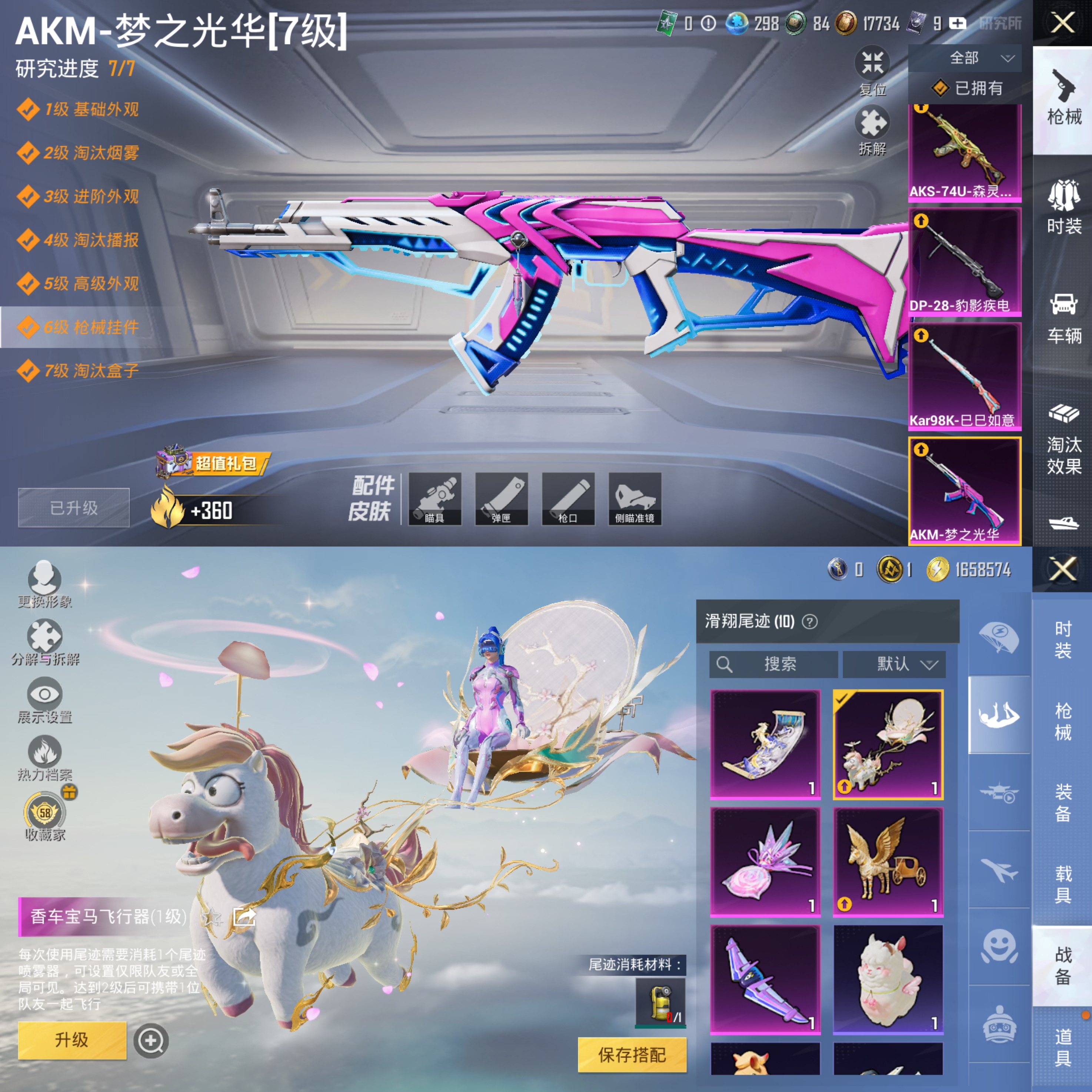 HPQM4247807和平精英账号详情图13