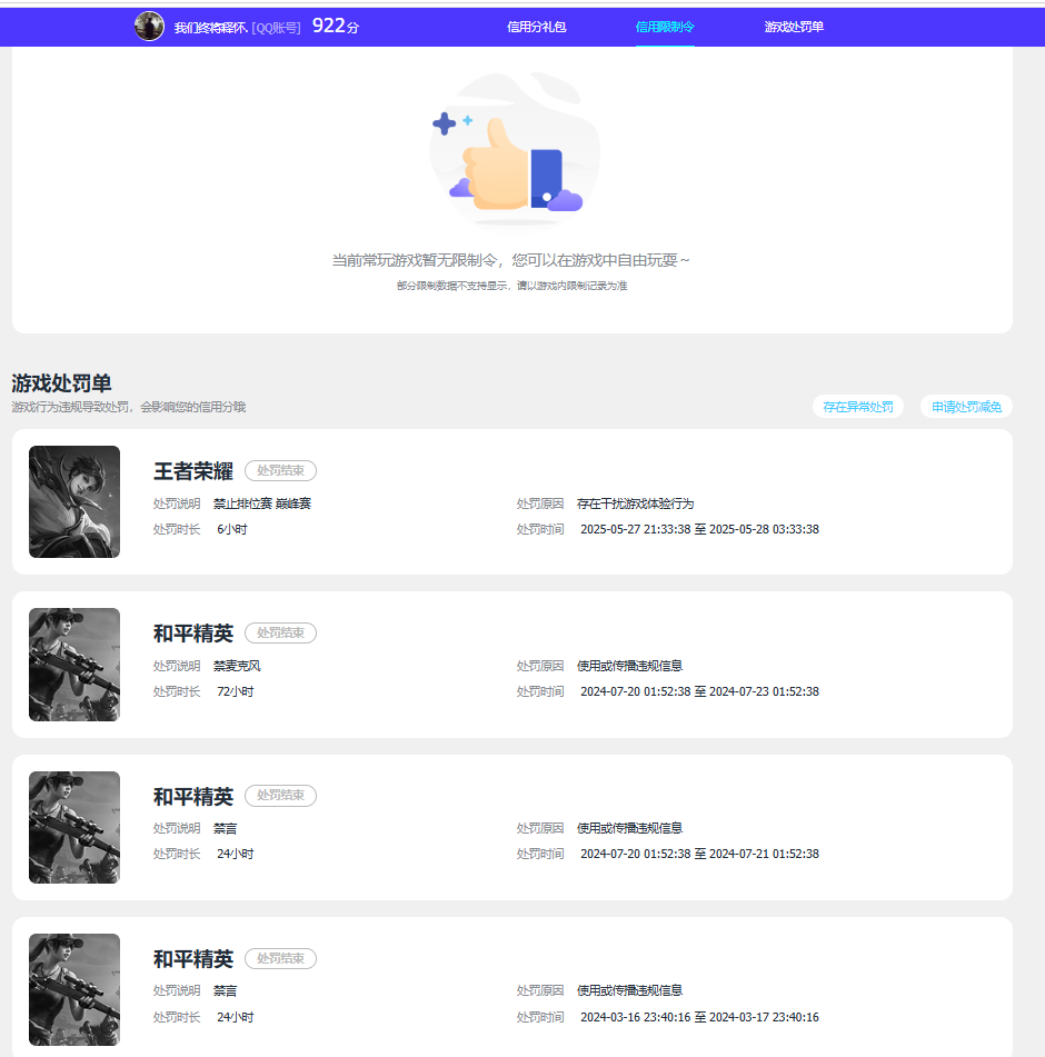 HPQM4247807和平精英账号详情图16