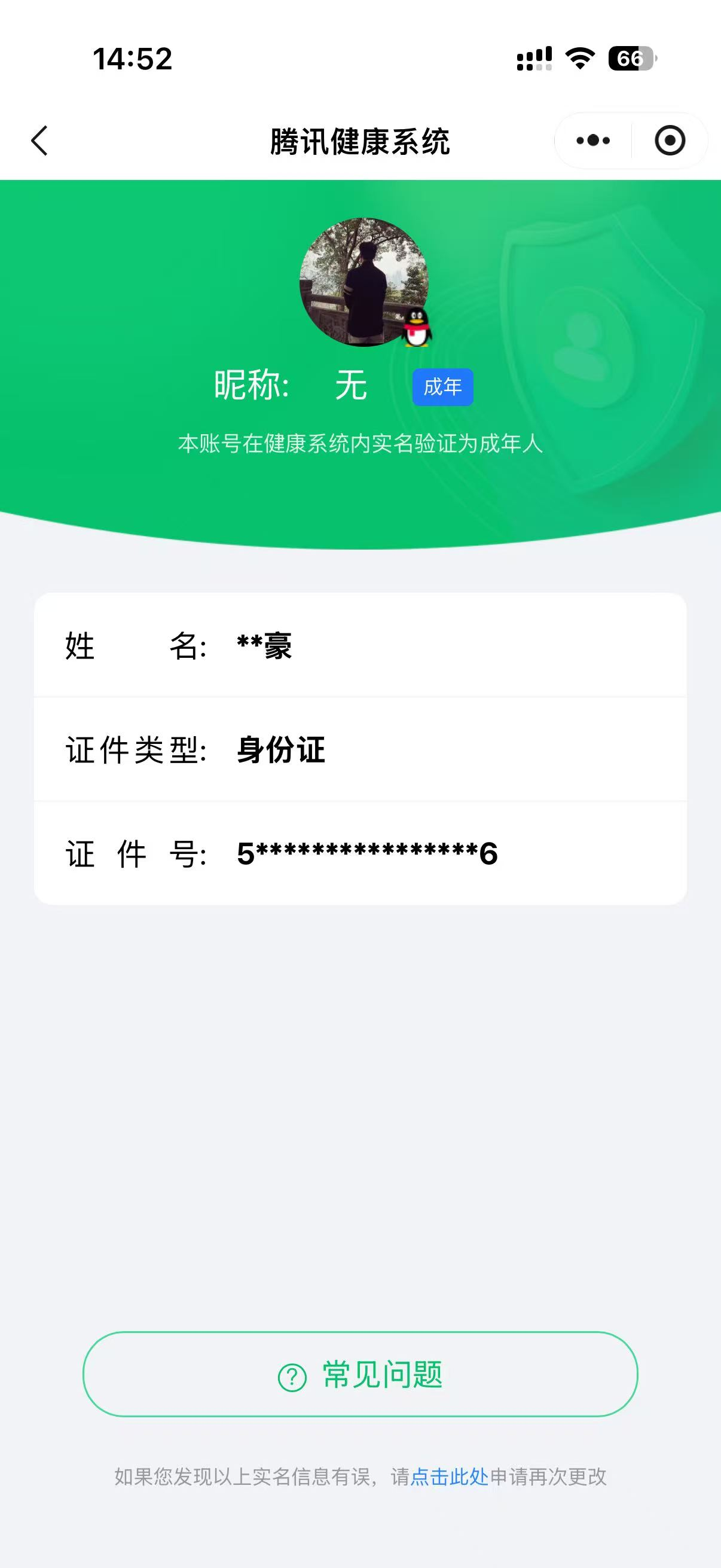 HPQM4247807和平精英账号详情图17