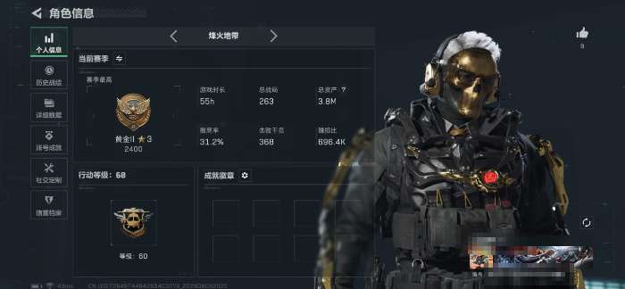 SJZQM4152822三角洲行动账号详情图2 SJZQM4152822三角洲行动账号详情图2