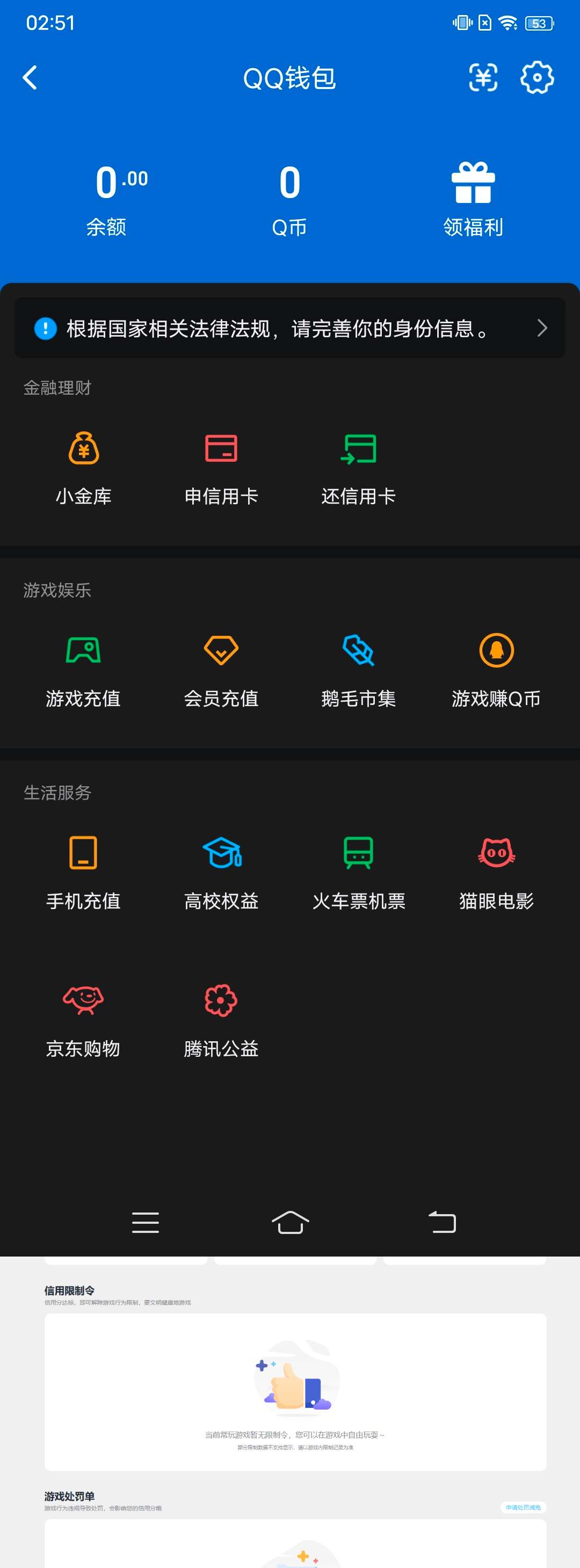 SJZQM4152822三角洲行动账号详情图20 SJZQM4152822三角洲行动账号详情图20