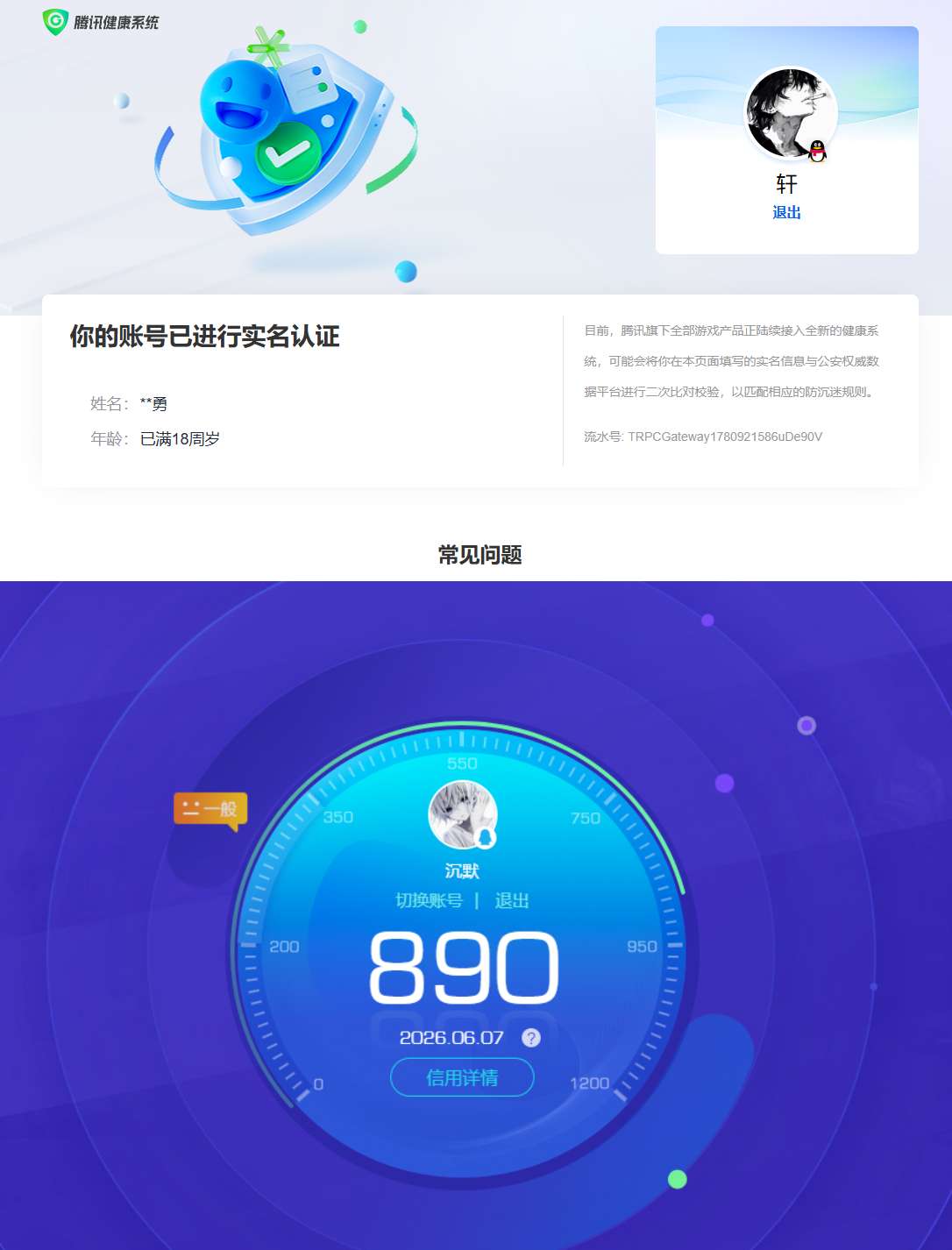 SJZQM4152822三角洲行动账号详情图19 SJZQM4152822三角洲行动账号详情图19