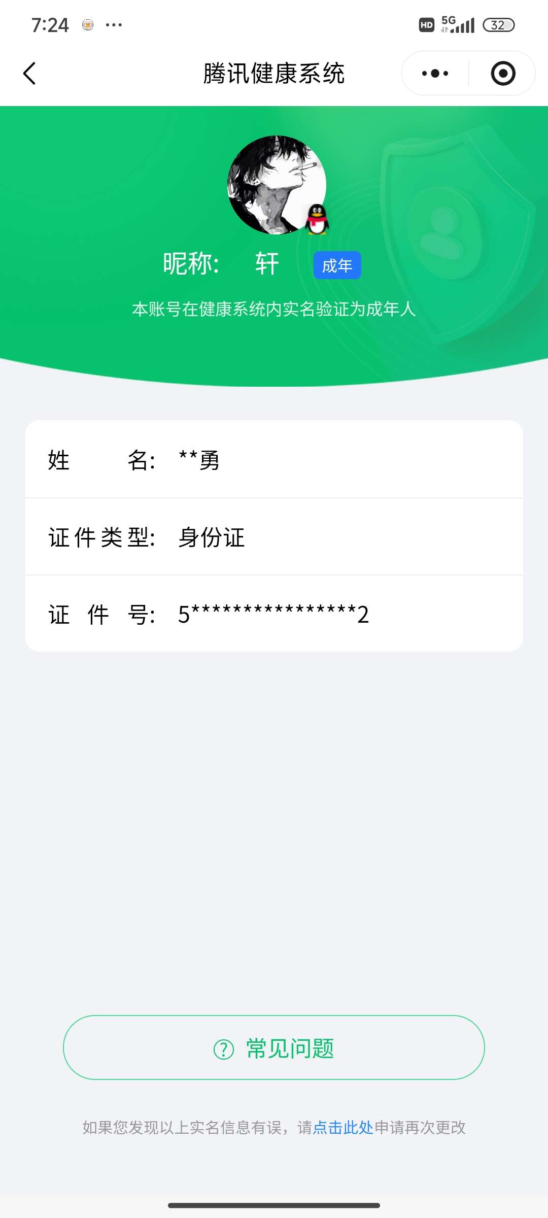 SJZQM4152822三角洲行动账号详情图18 SJZQM4152822三角洲行动账号详情图18