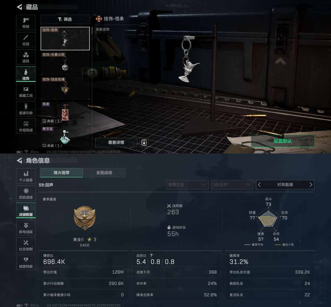 SJZQM4152822三角洲行动账号详情图3 SJZQM4152822三角洲行动账号详情图3