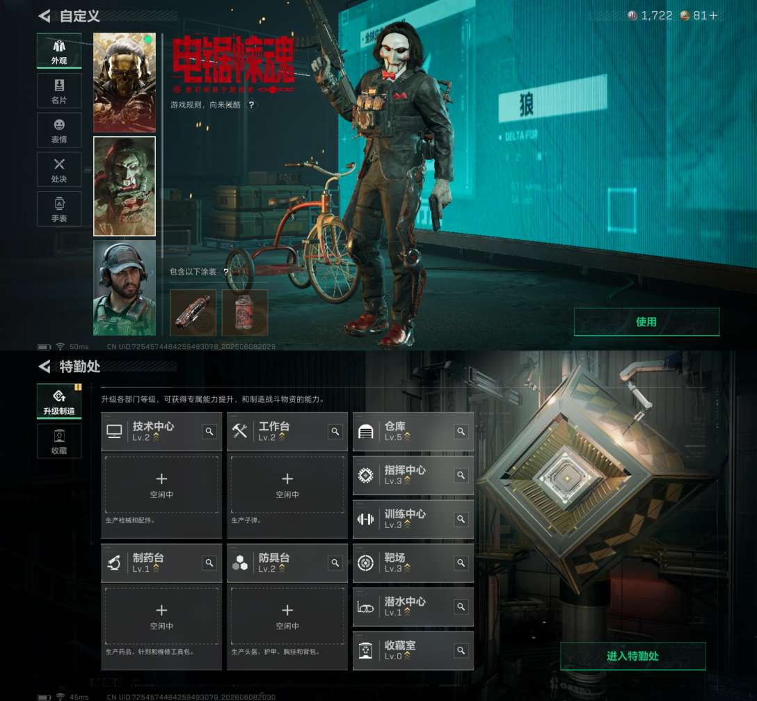 SJZQM4152822三角洲行动账号详情图5 SJZQM4152822三角洲行动账号详情图5
