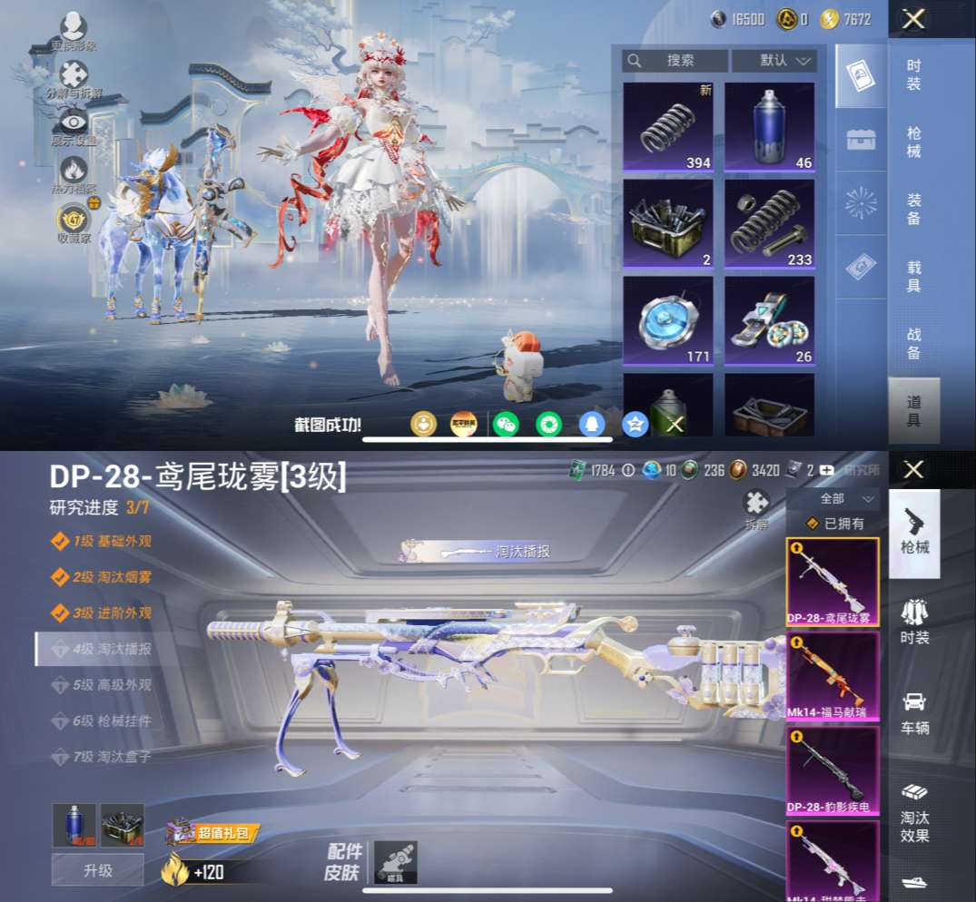 SJZQM4152822三角洲行动账号详情图15 SJZQM4152822三角洲行动账号详情图15