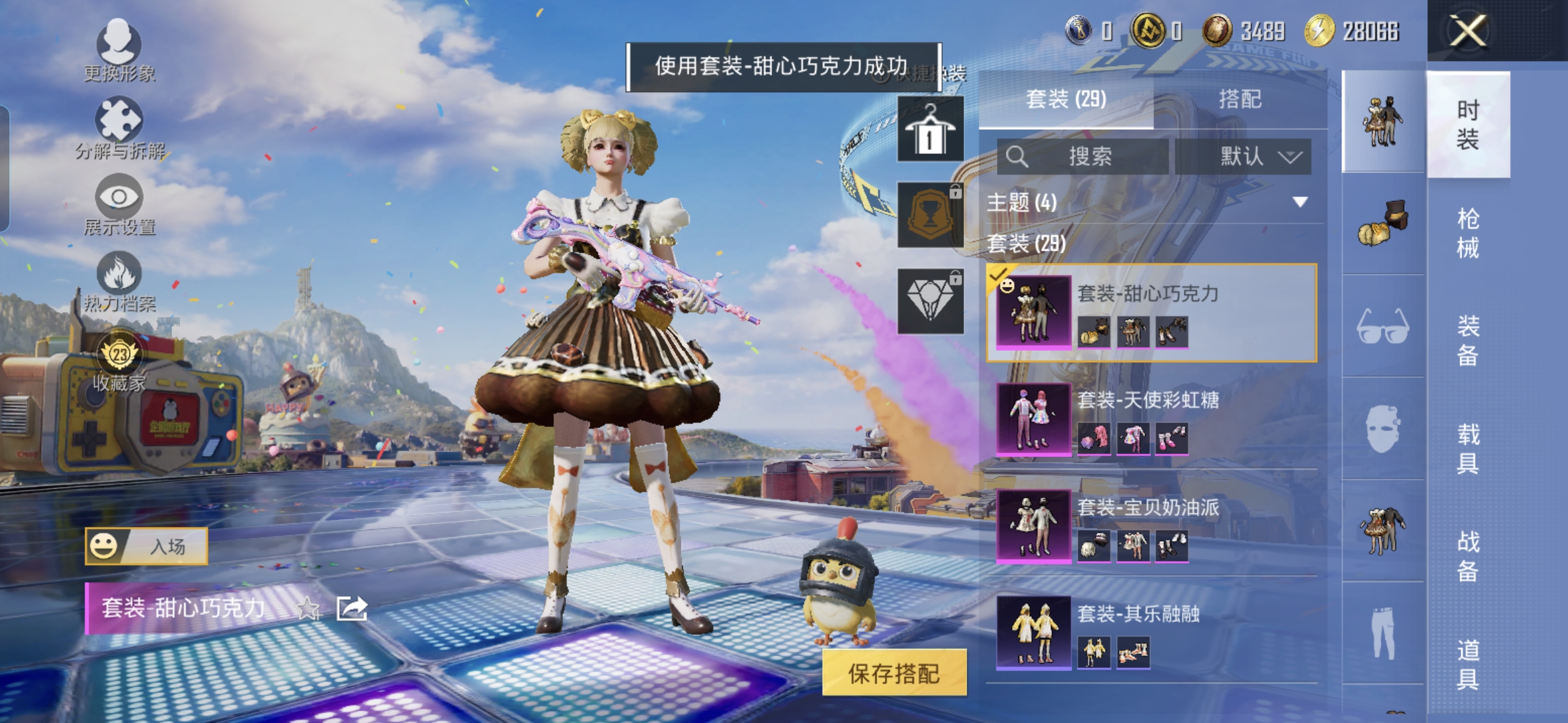 HPQM4248285和平精英账号详情图4