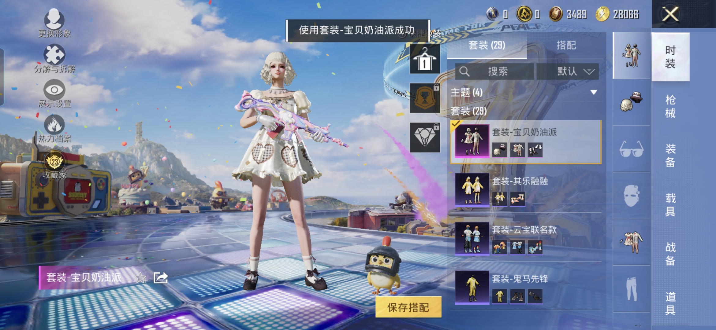HPQM4248285和平精英账号详情图6