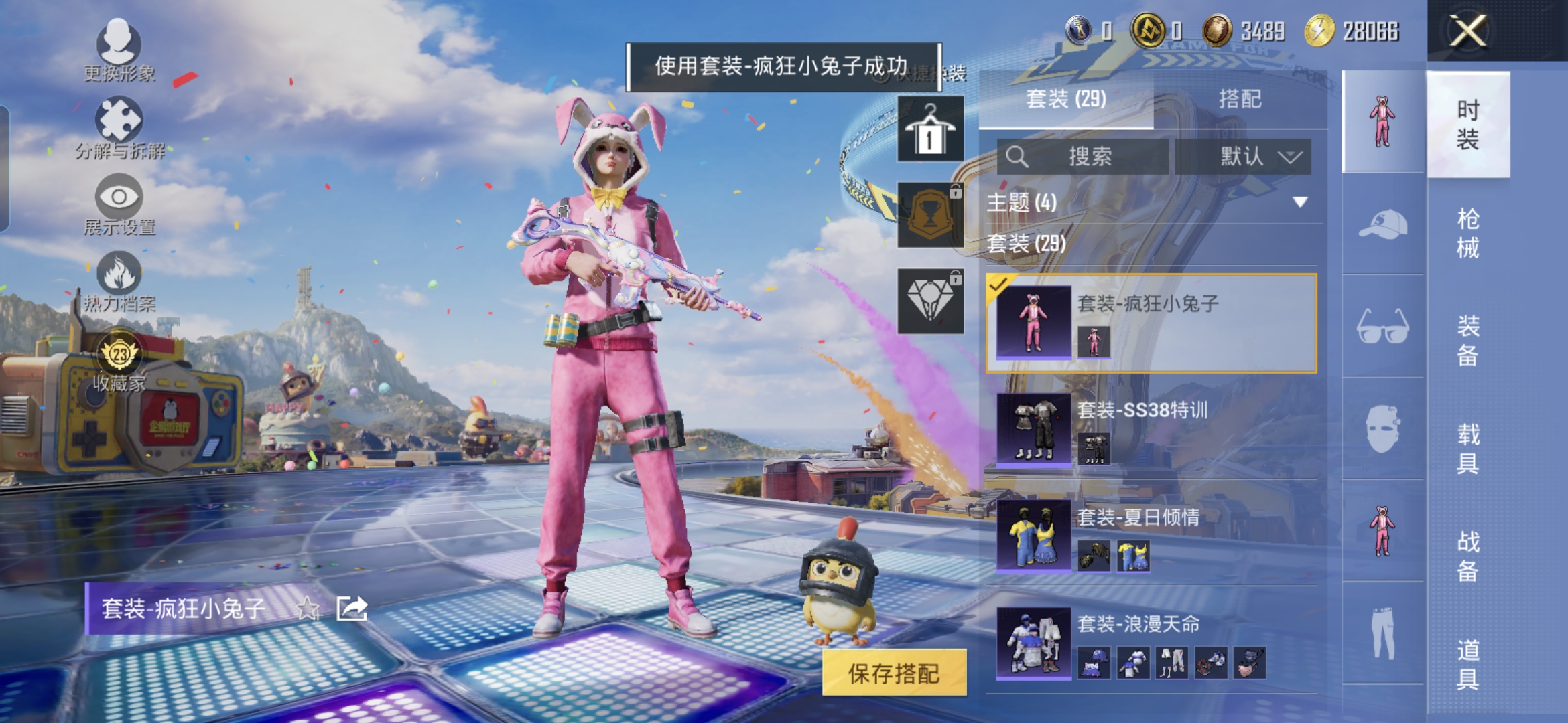 HPQM4248285和平精英账号详情图8