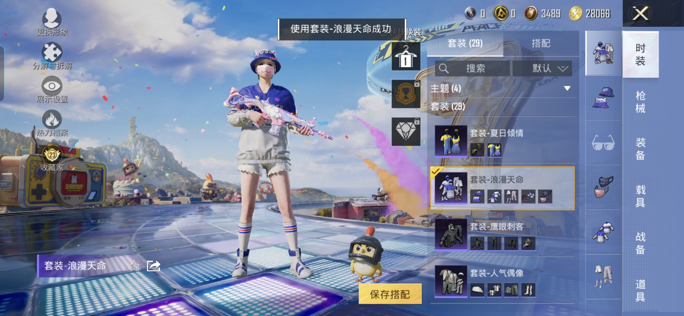 HPQM4248285和平精英账号详情图9
