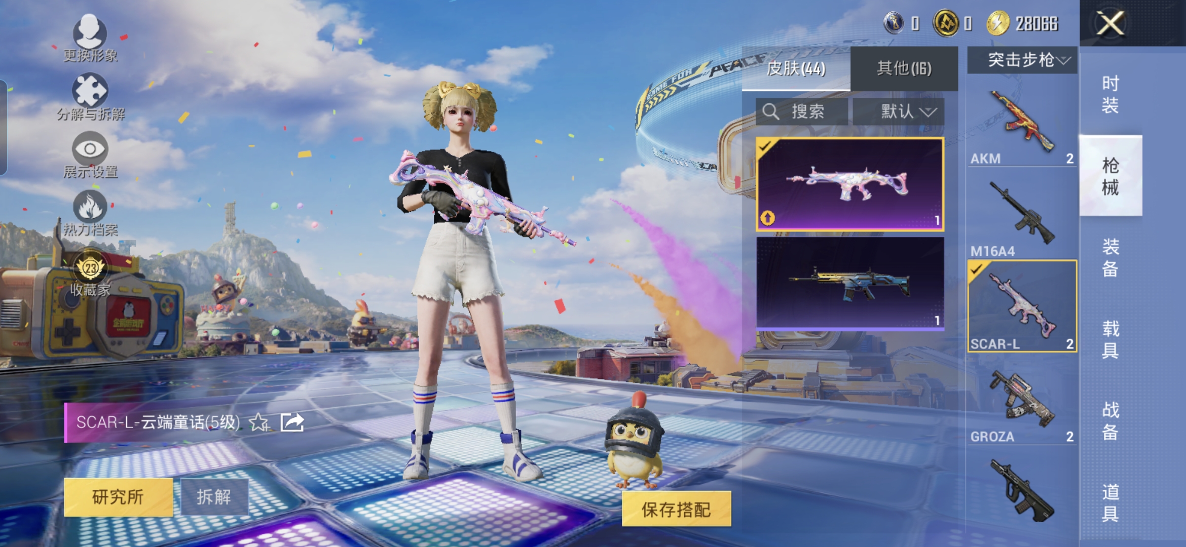 HPQM4248285和平精英账号详情图10