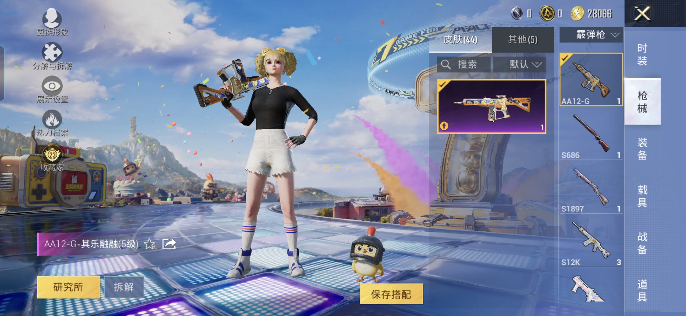 HPQM4248285和平精英账号详情图11