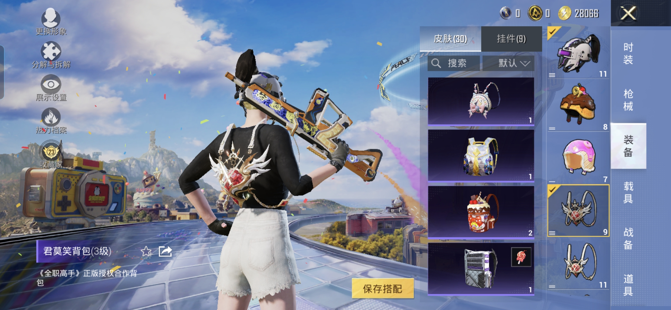 HPQM4248285和平精英账号详情图13