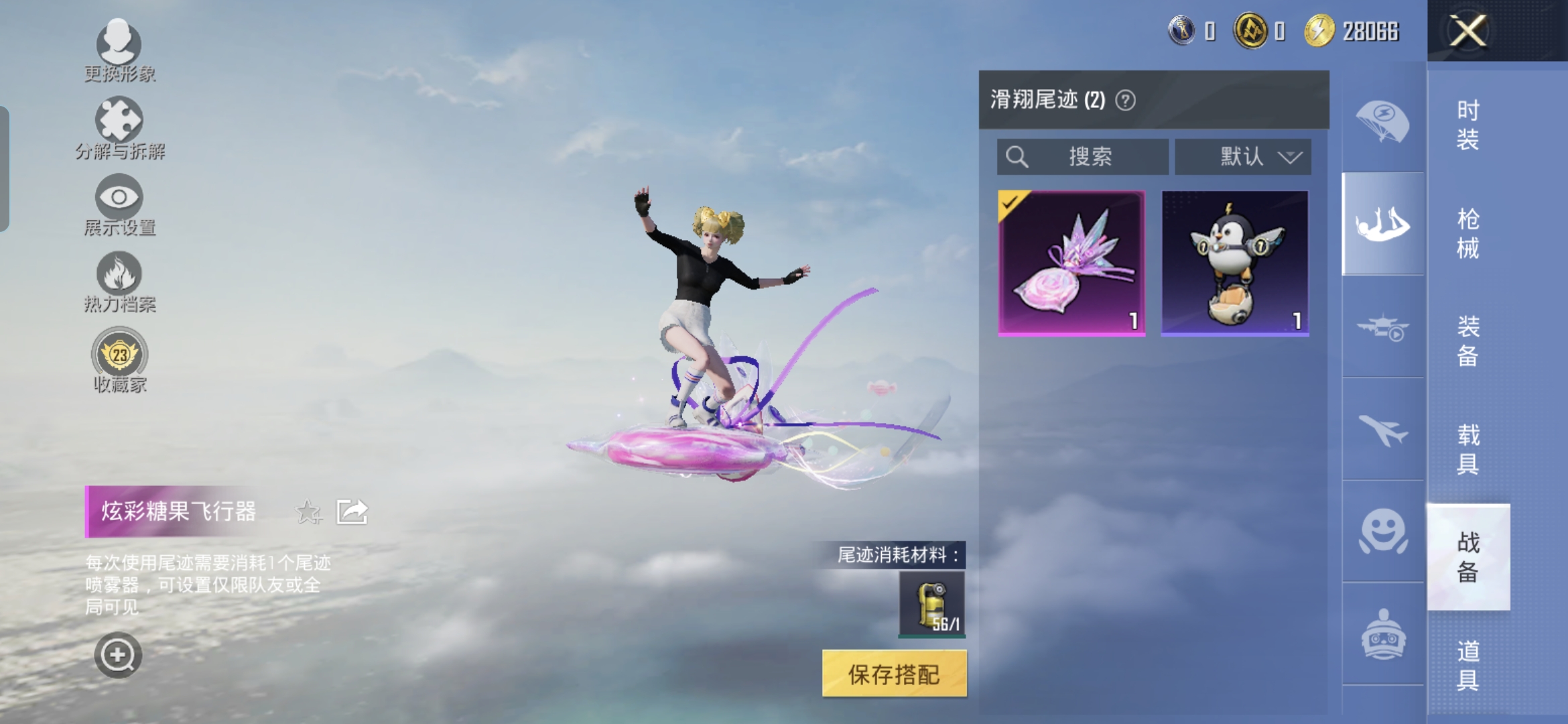 HPQM4248285和平精英账号详情图14