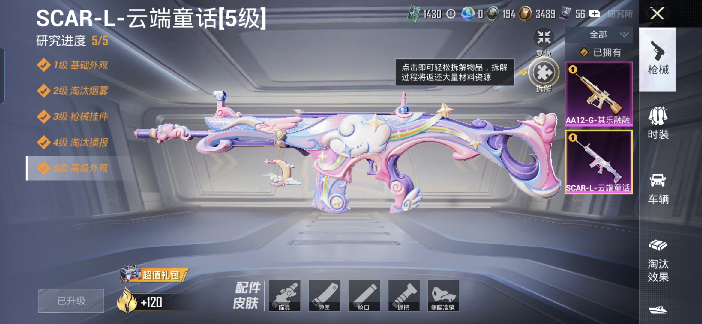 HPQM4248285和平精英账号详情图15