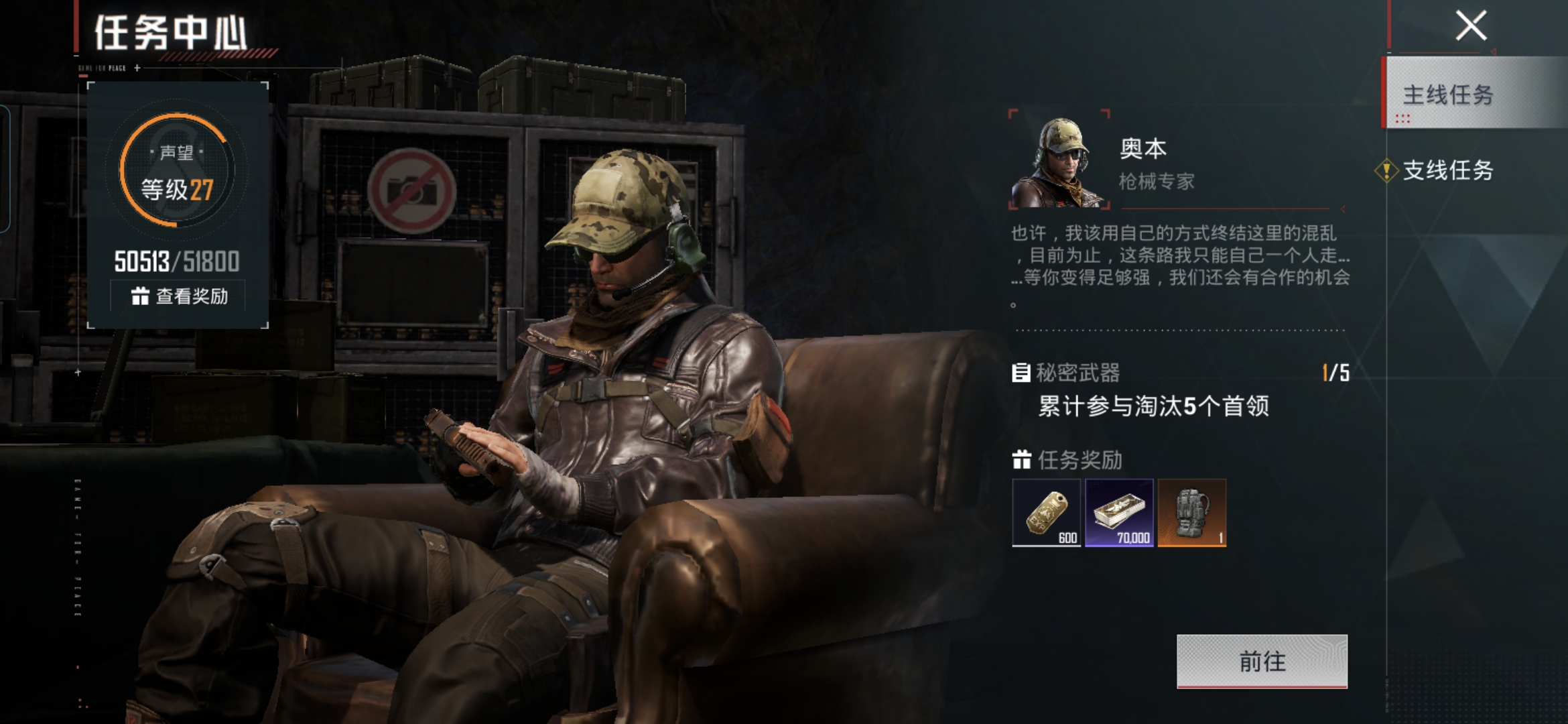 HPQM4248285和平精英账号详情图16