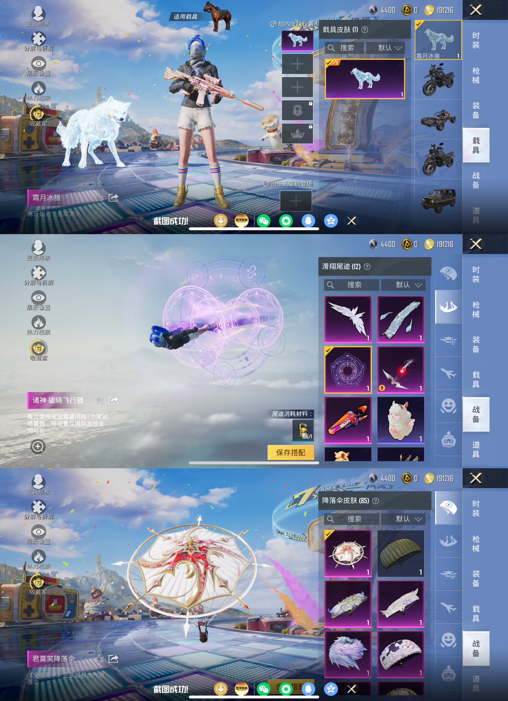 HPQM4250314和平精英账号详情图4 HPQM4250314和平精英账号详情图4