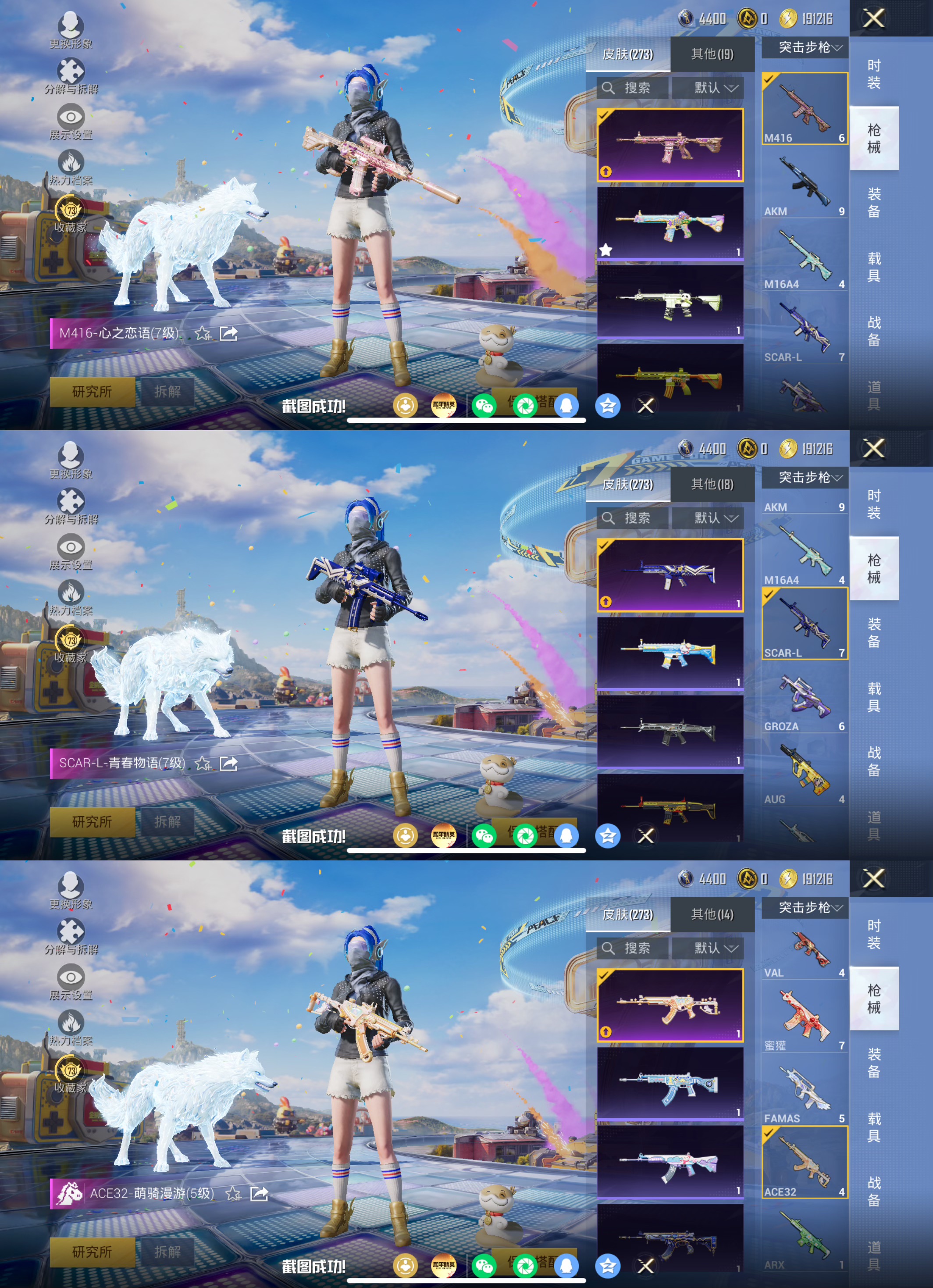 HPQM4250314和平精英账号详情图6 HPQM4250314和平精英账号详情图6