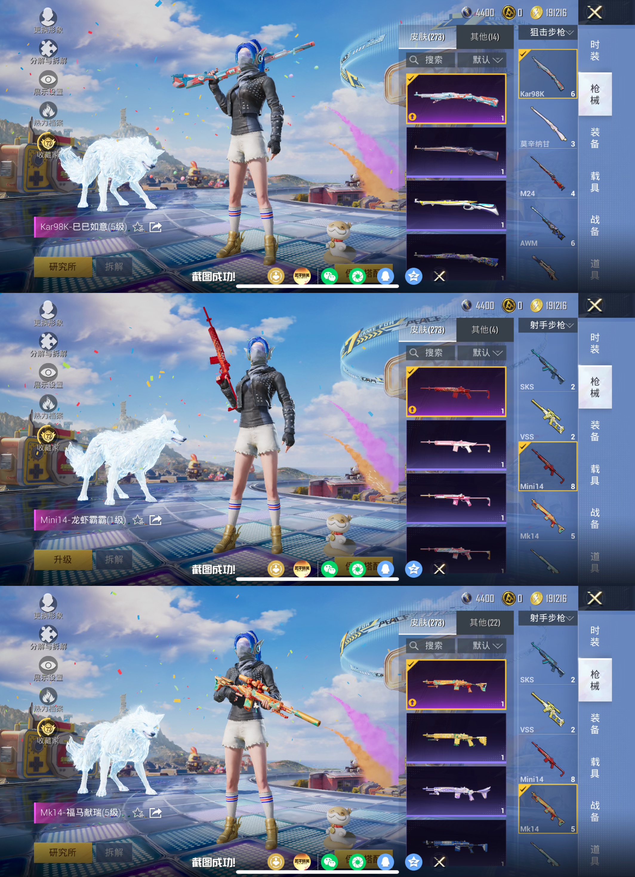 HPQM4250314和平精英账号详情图7 HPQM4250314和平精英账号详情图7