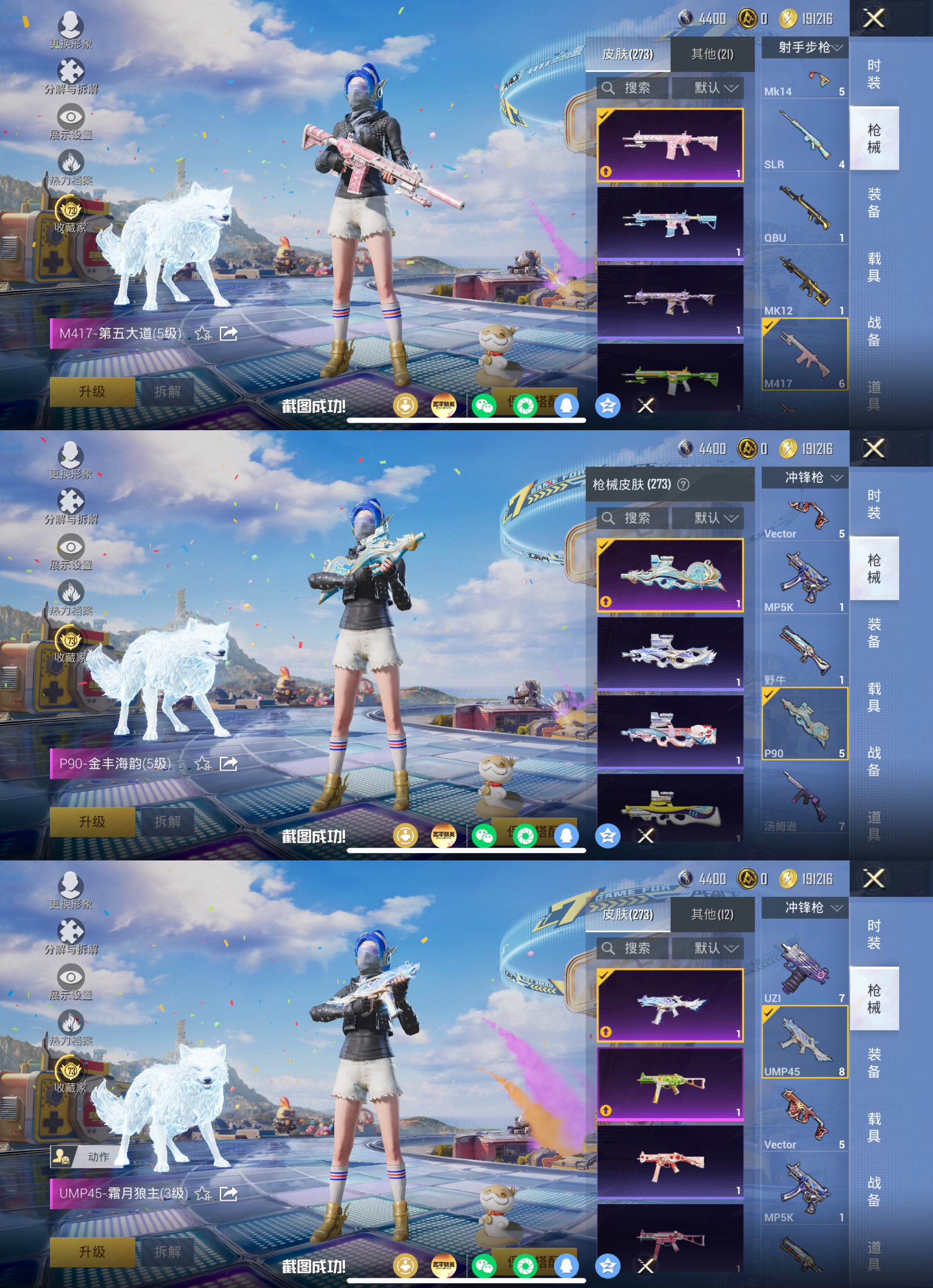 HPQM4250314和平精英账号详情图8 HPQM4250314和平精英账号详情图8