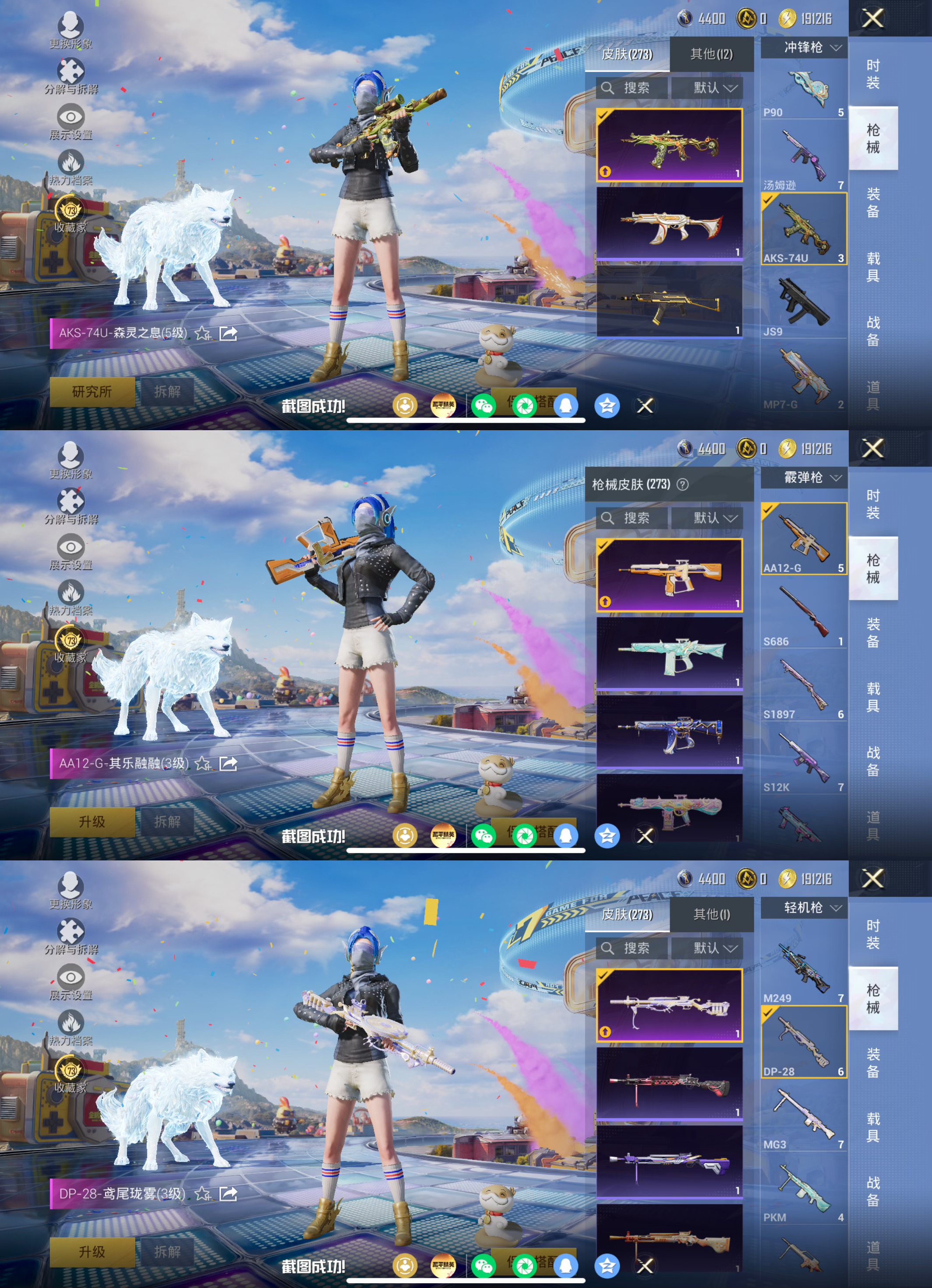HPQM4250314和平精英账号详情图9 HPQM4250314和平精英账号详情图9